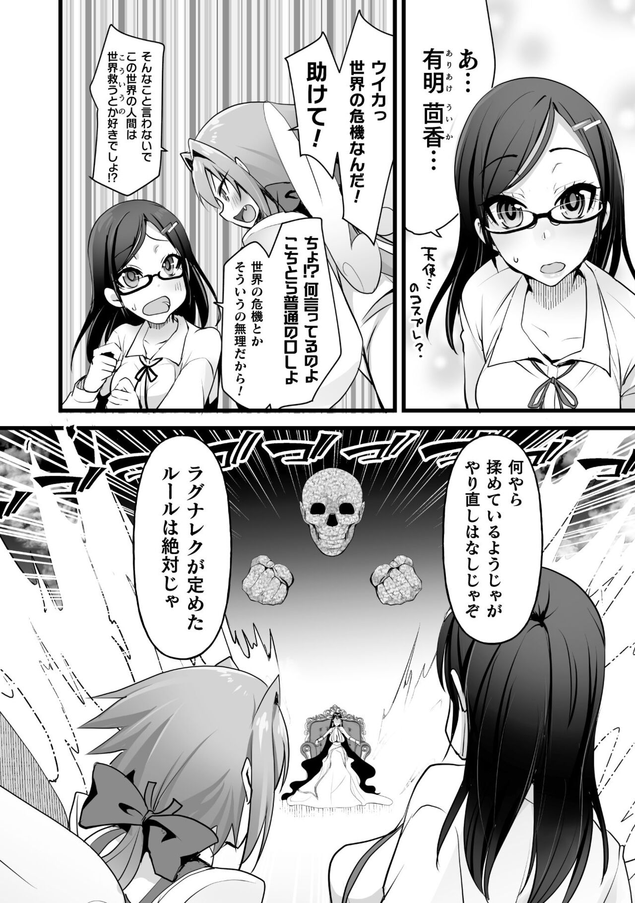 Which is more erotic? - Page 26