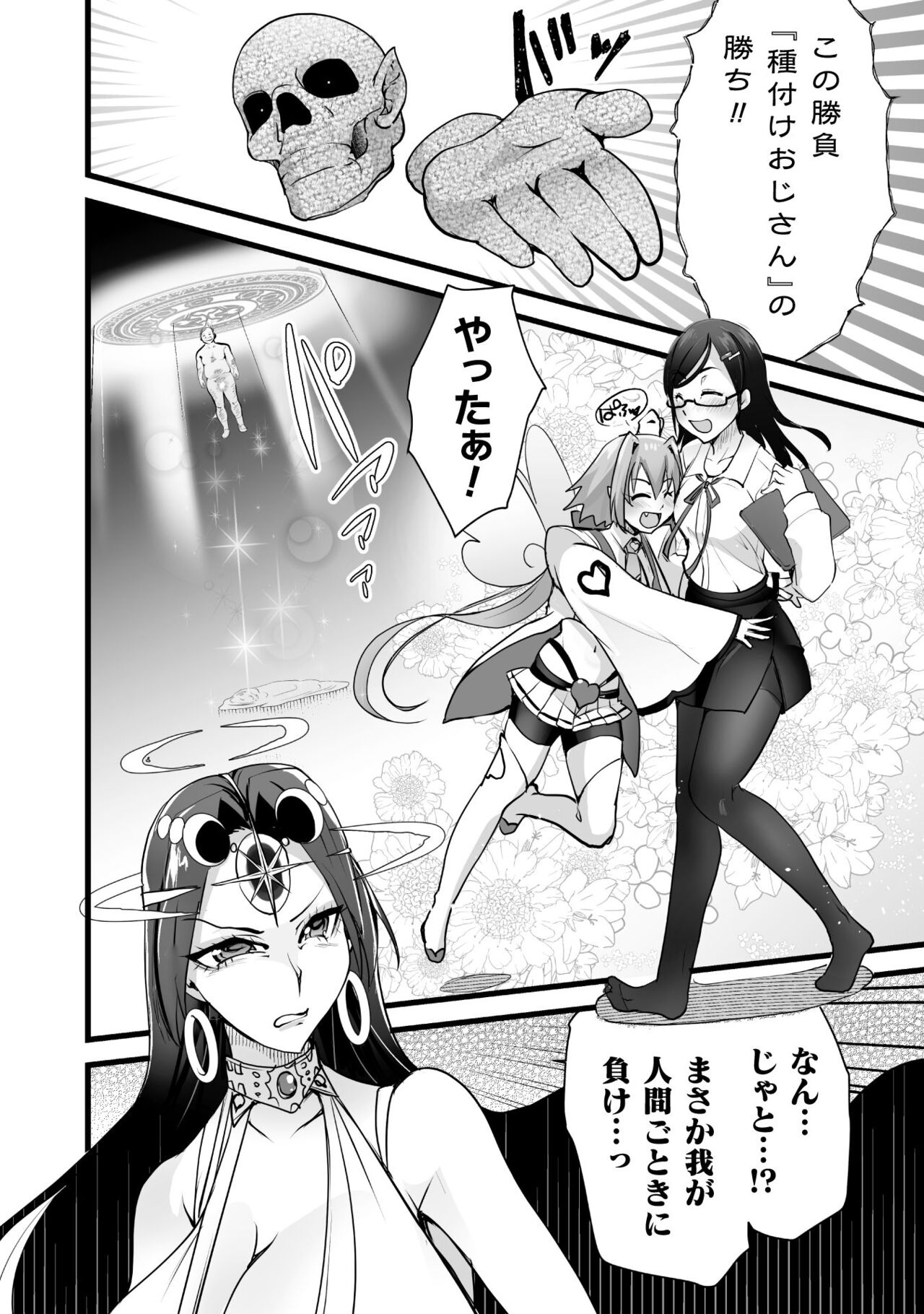 Which is more erotic? - Page 44