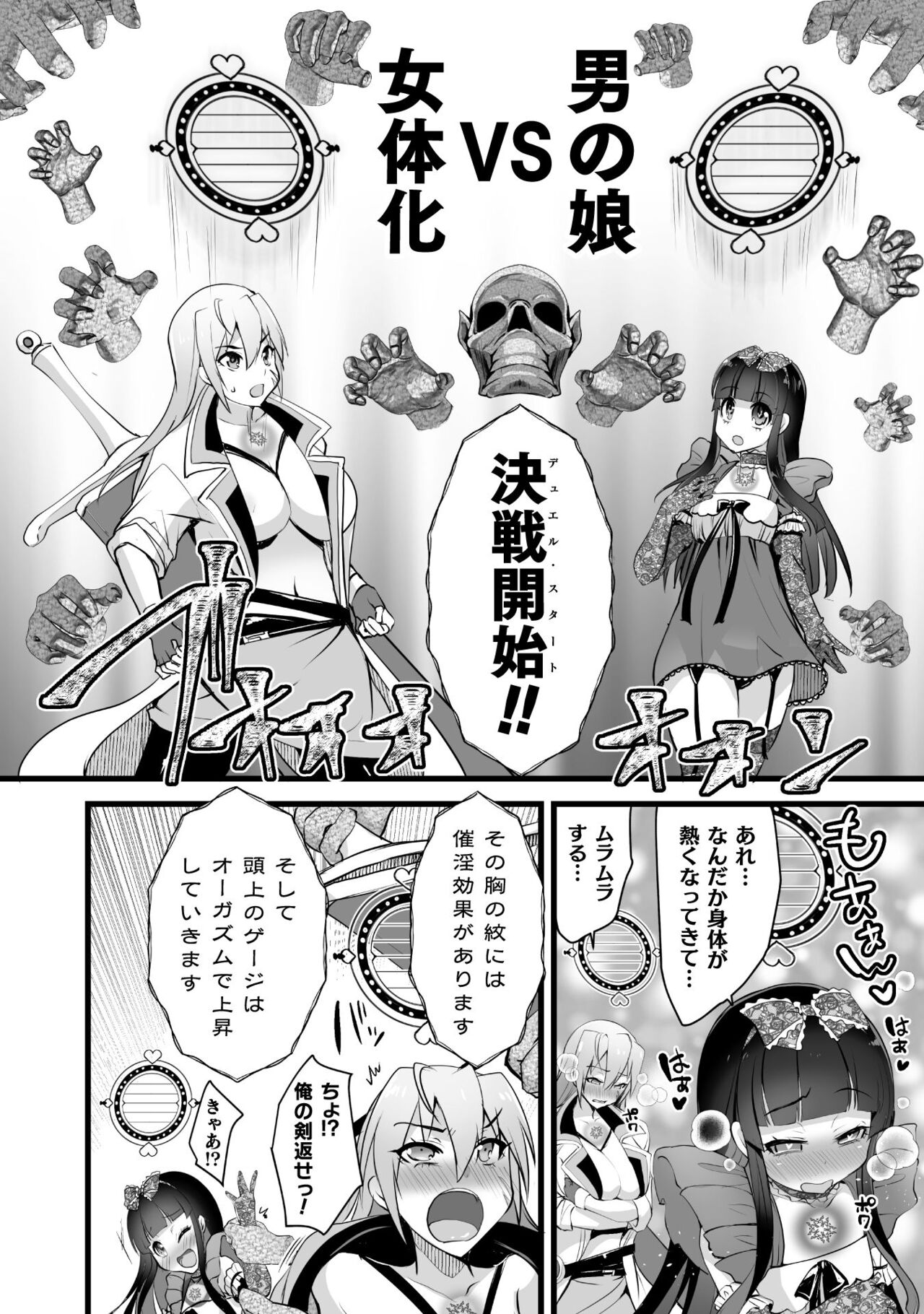 Which is more erotic? - Page 56