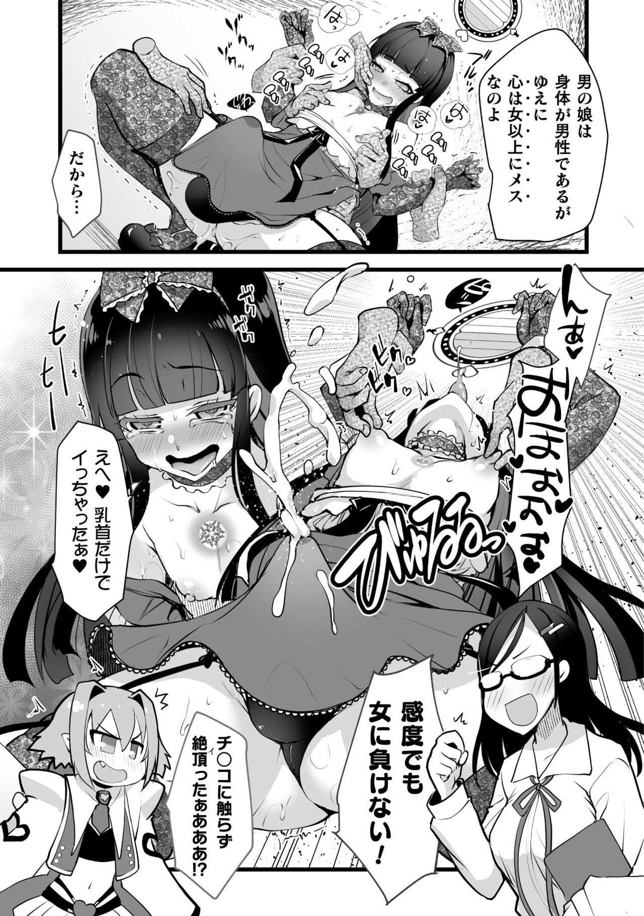 Which is more erotic? - Page 59