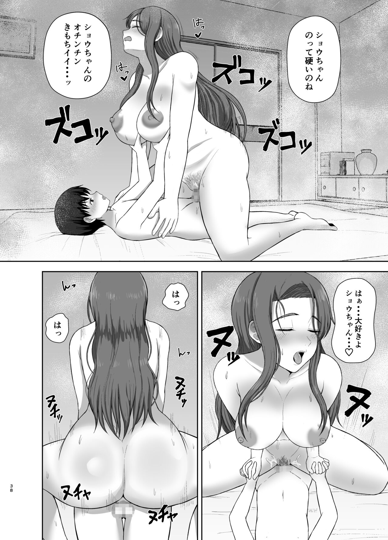 Kahogo mama - Page 38