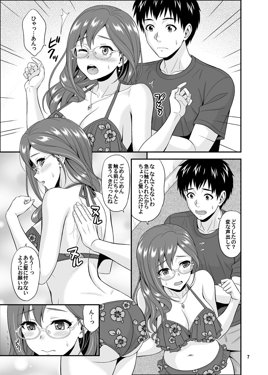 SECRET HAPPENING - Page 7