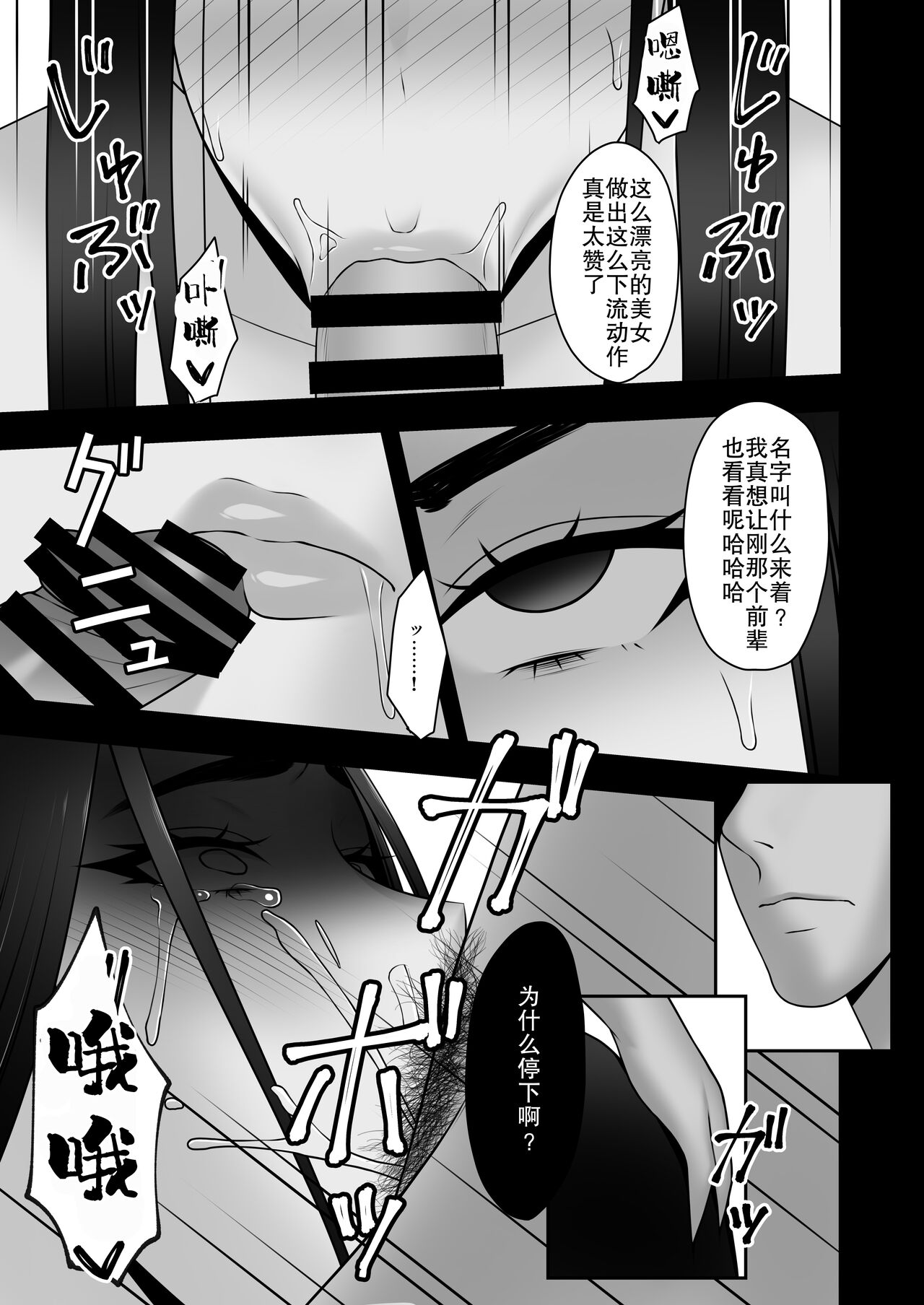 Sayonara, Senpai - Page 15