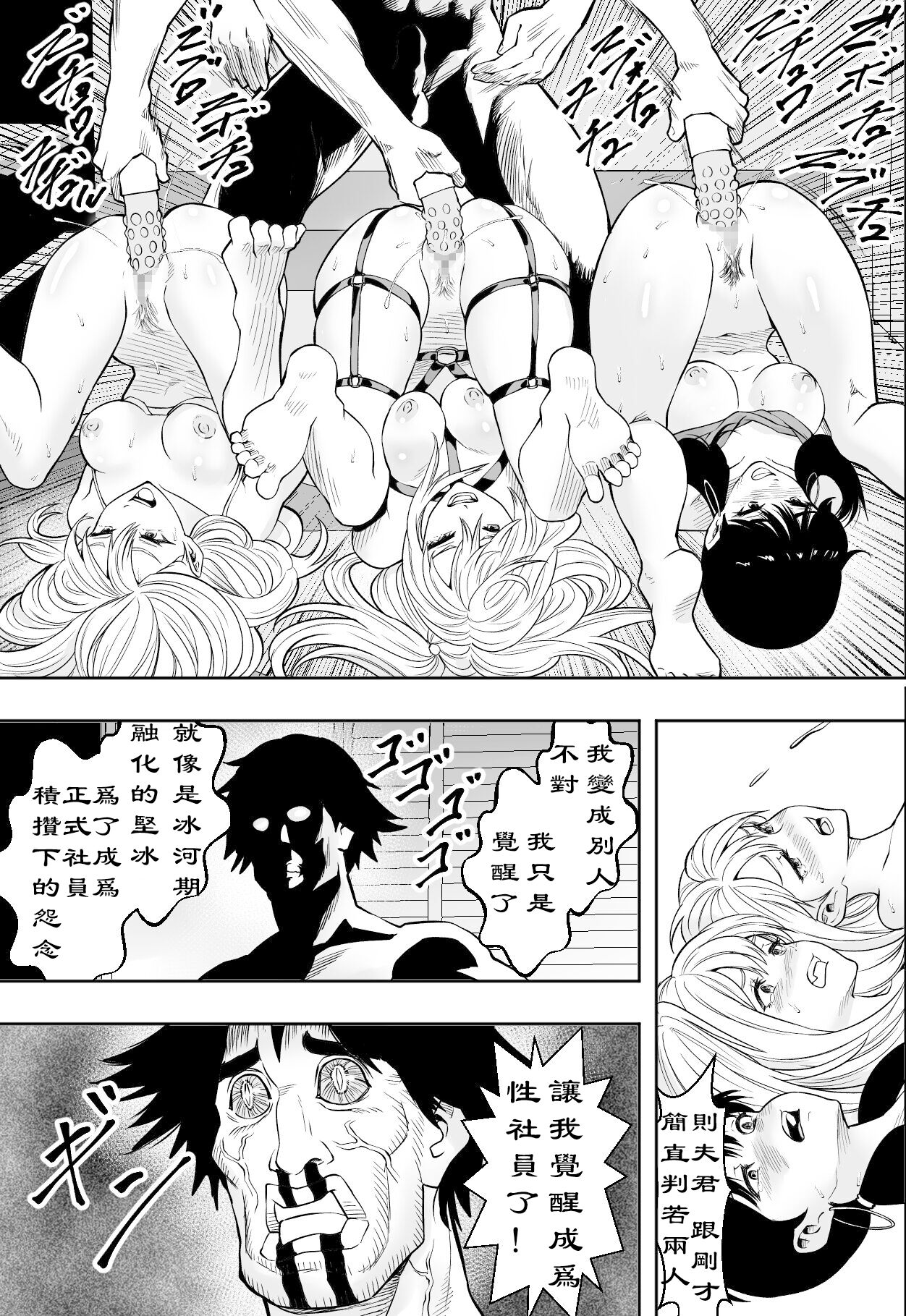 【フリーダムプロフェット】ギャルの会社DE性社員 - Page 44