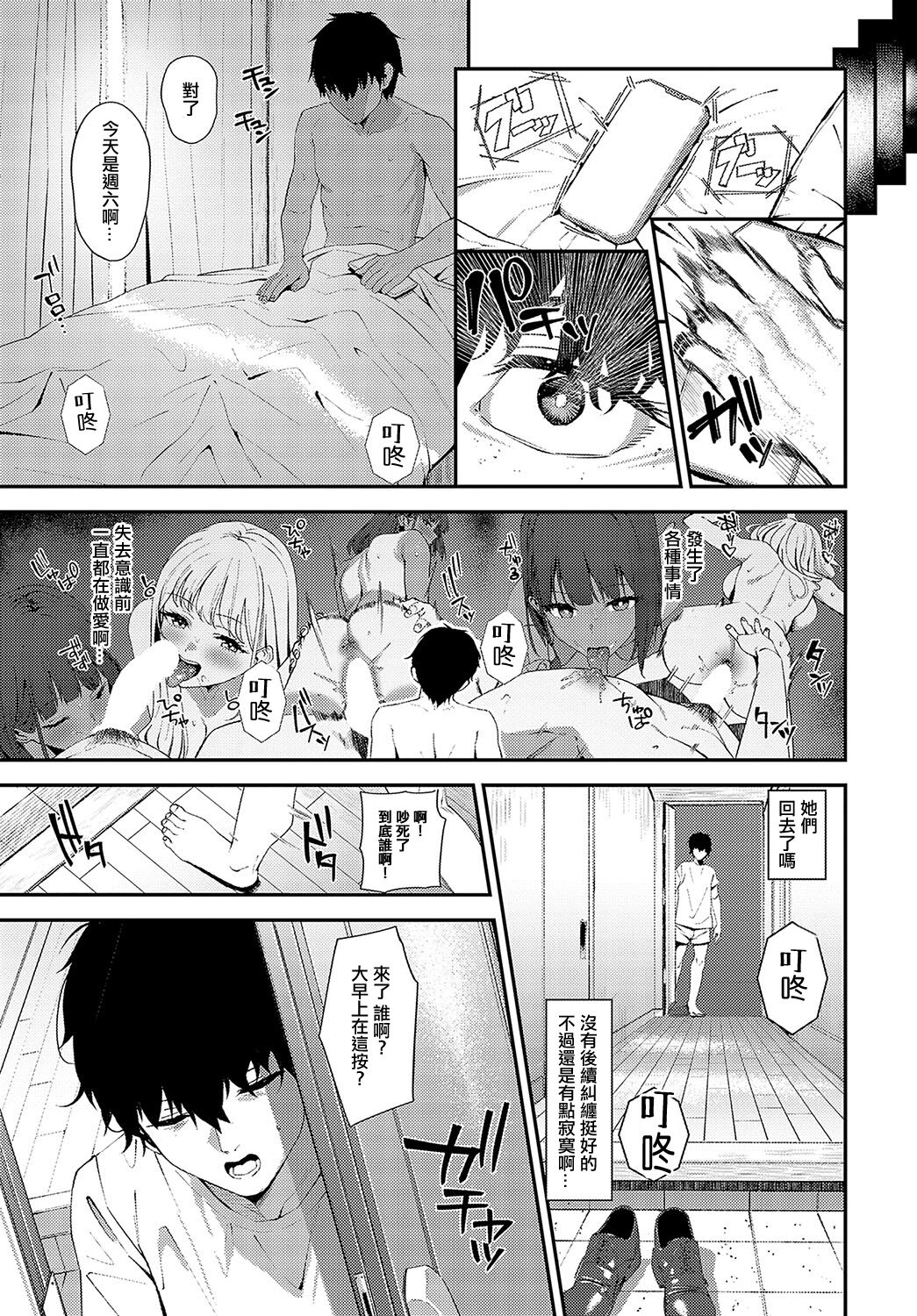 Please take out! - Page 27