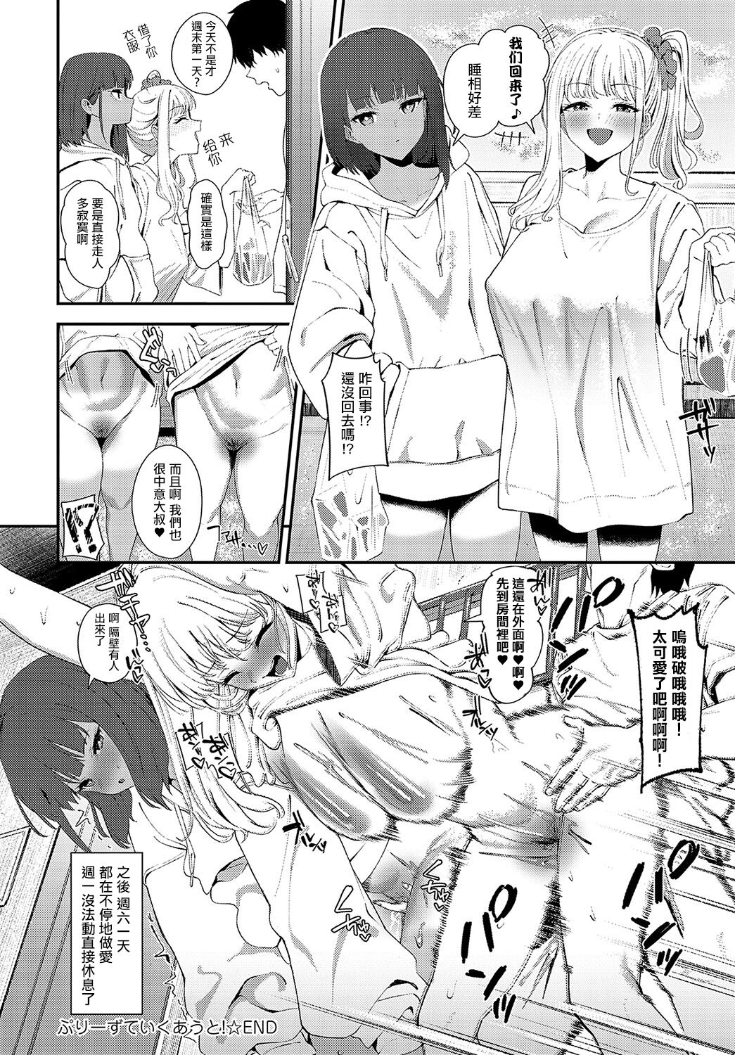 Please take out! - Page 28