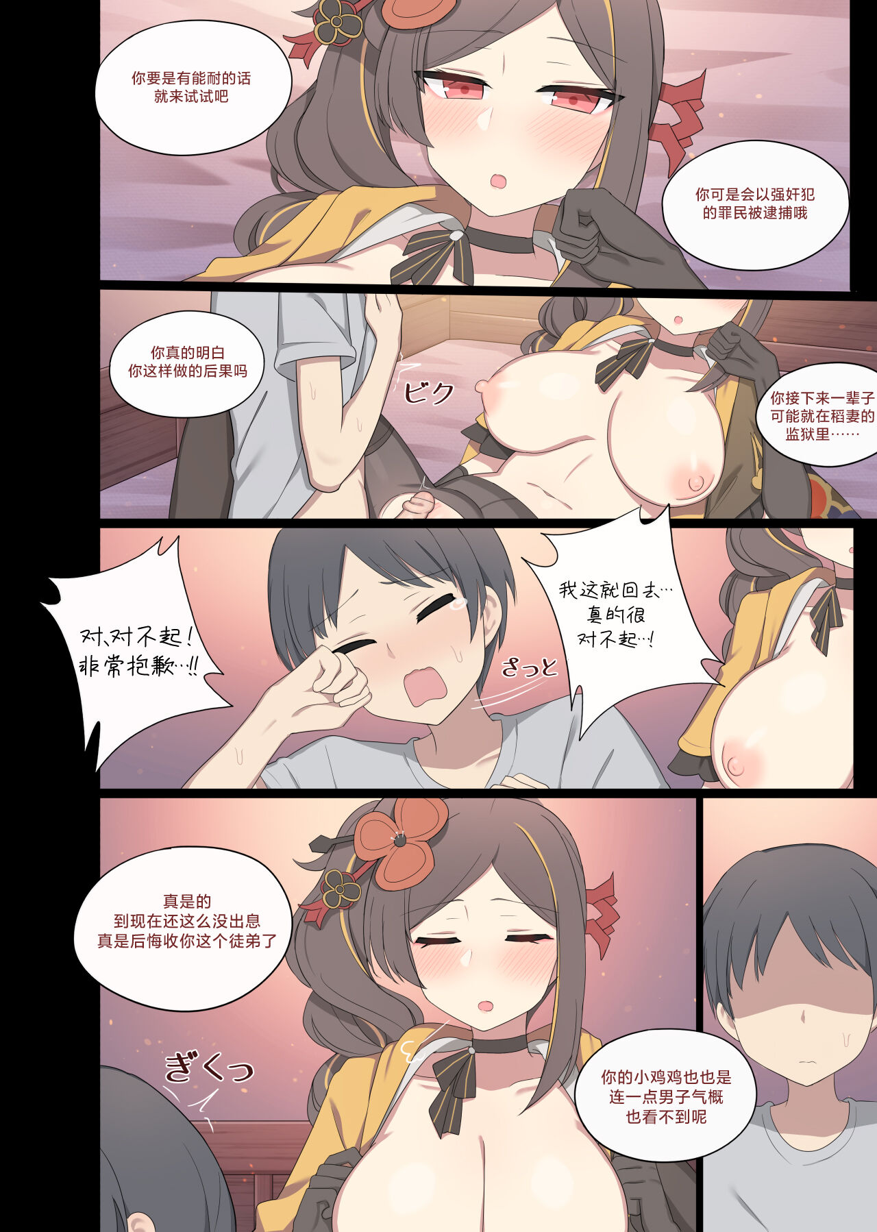 Preview page 7