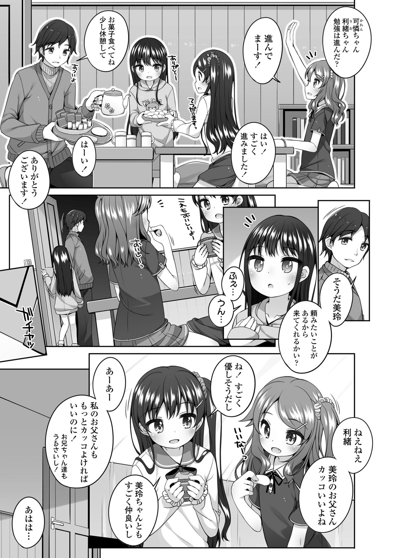COMIC LO 2024-06 - Page 17