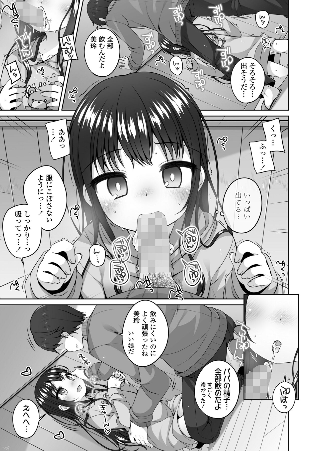 COMIC LO 2024-06 - Page 19