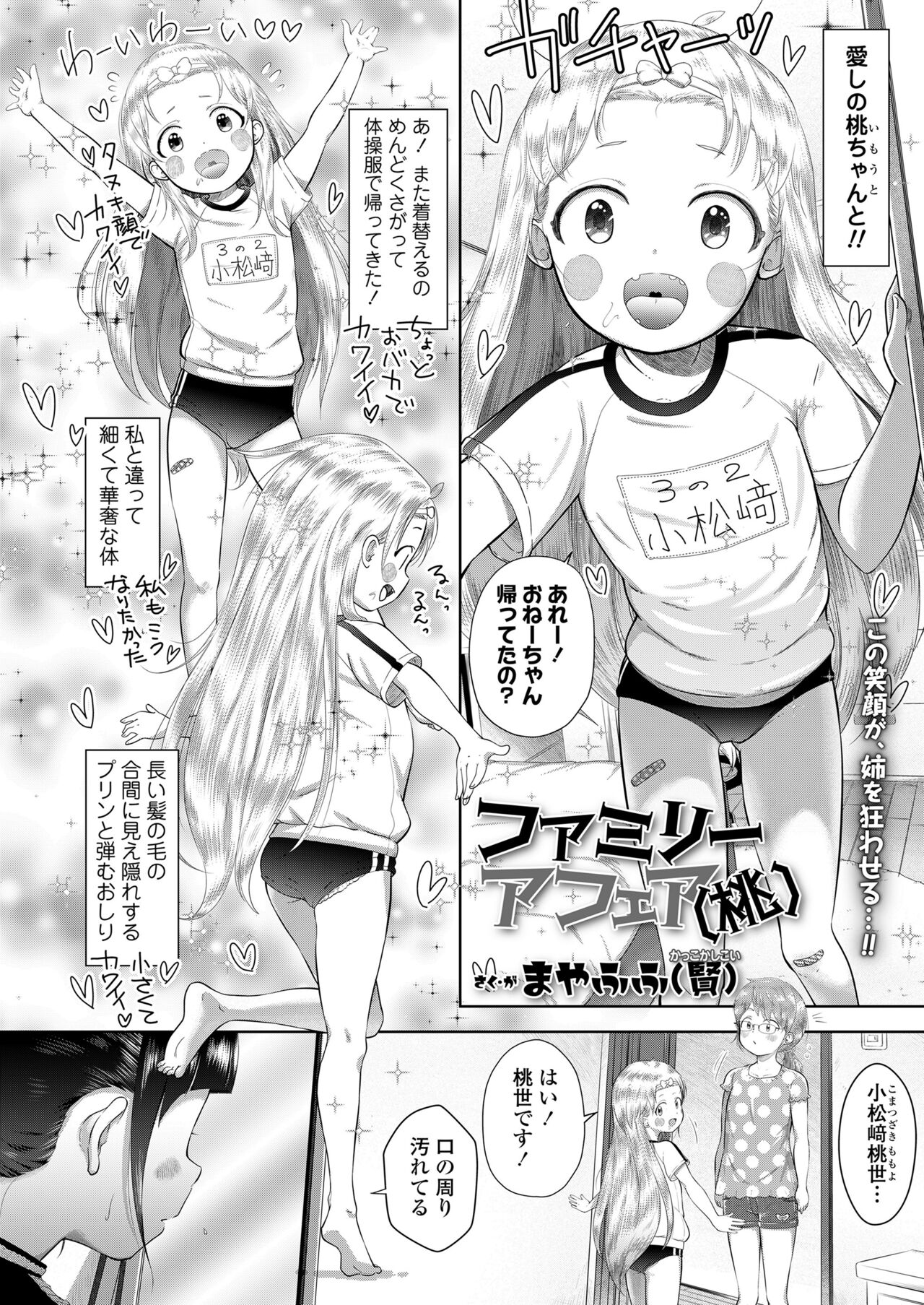 COMIC LO 2024-06 - Page 30