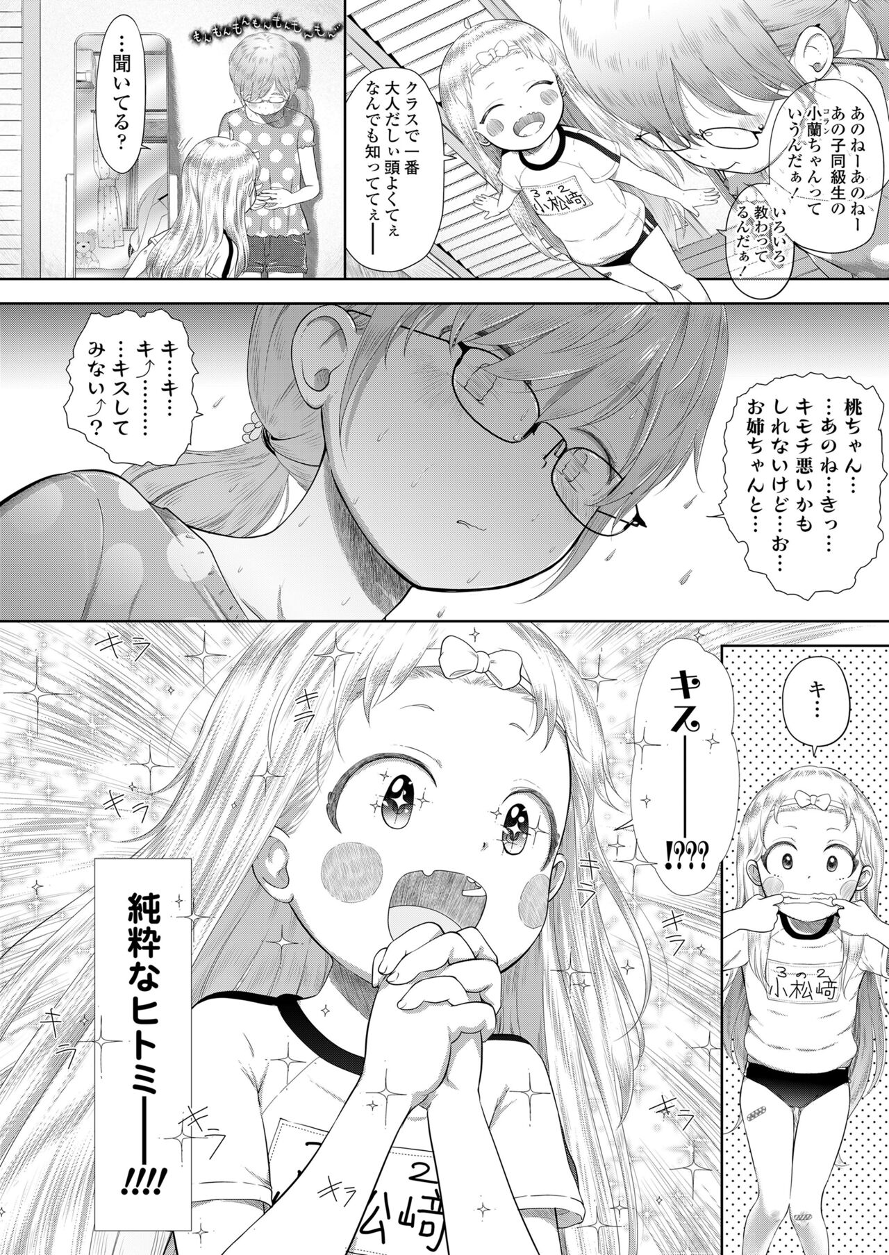COMIC LO 2024-06 - Page 32