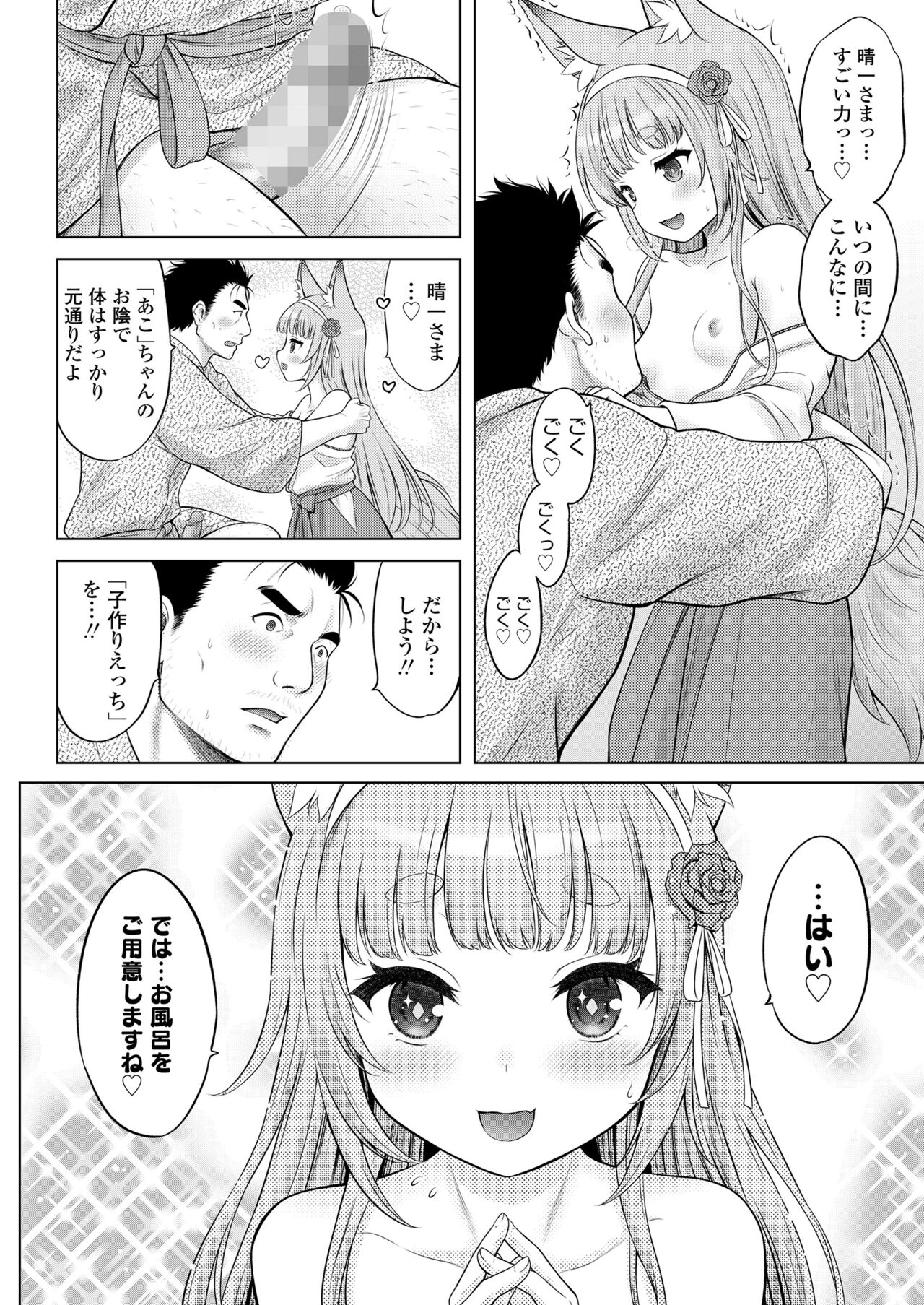 COMIC LO 2024-06 - Page 452