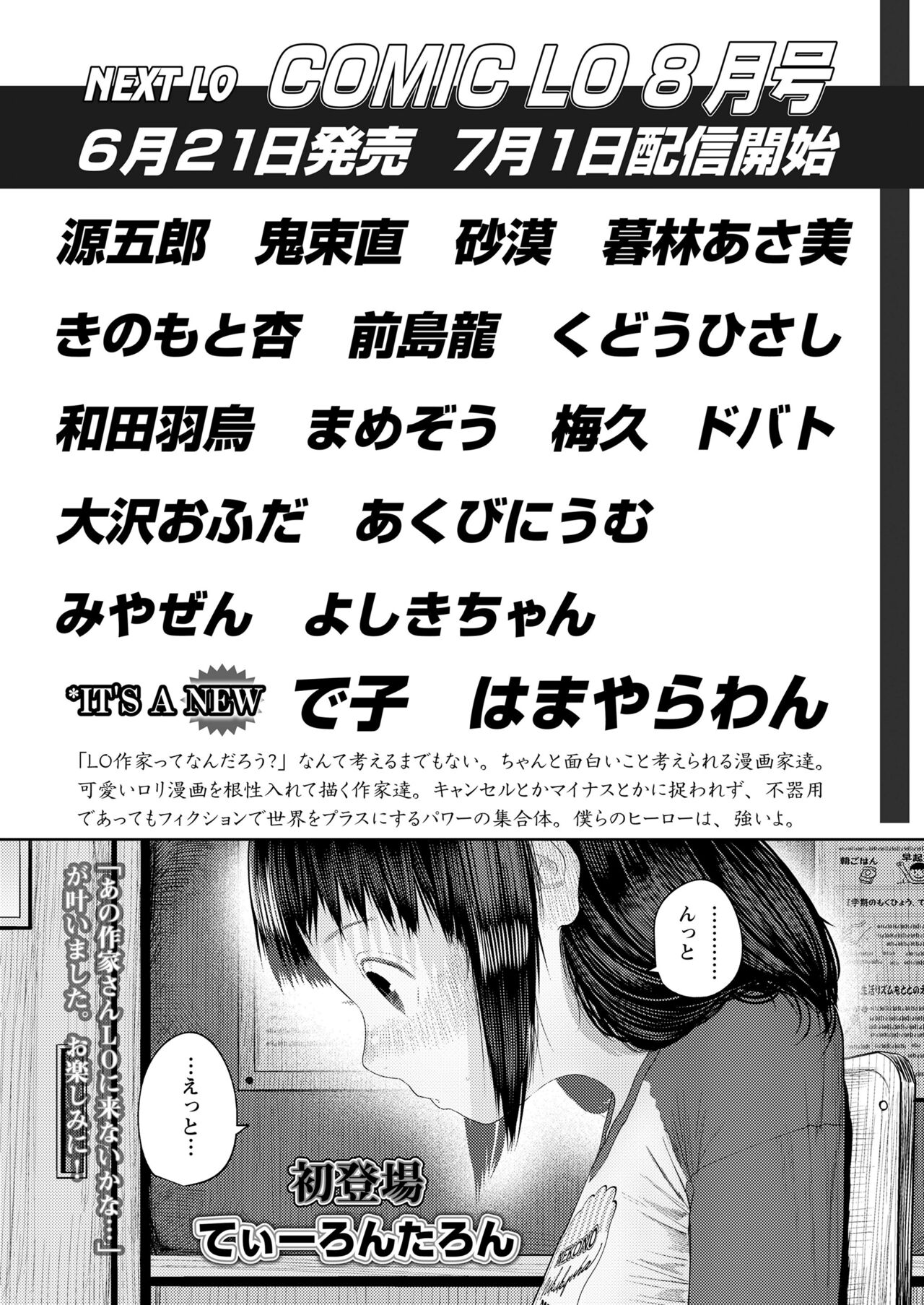 COMIC LO 2024-06 - Page 483
