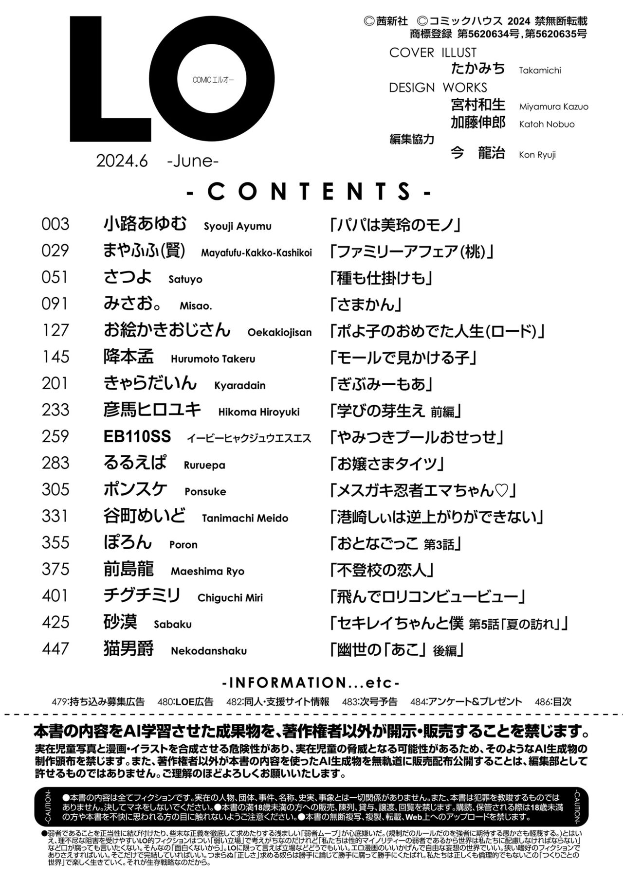 COMIC LO 2024-06 - Page 486