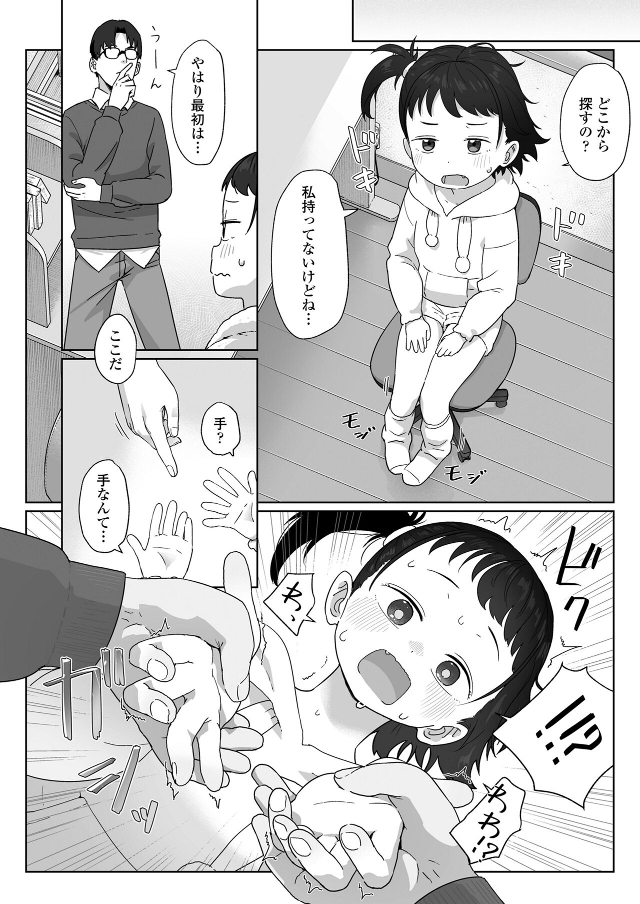 COMIC LO 2024-06 - Page 58