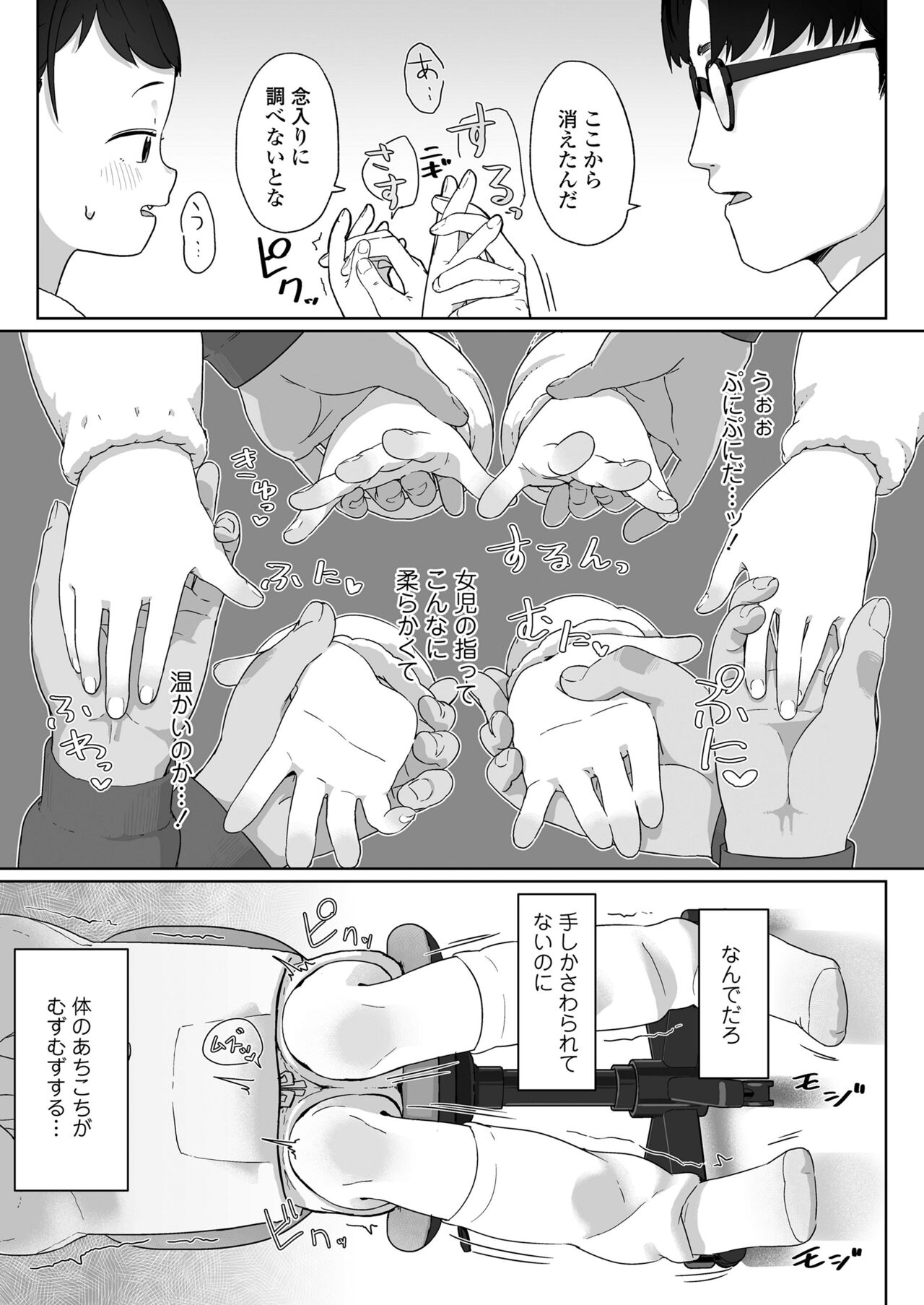 COMIC LO 2024-06 - Page 59
