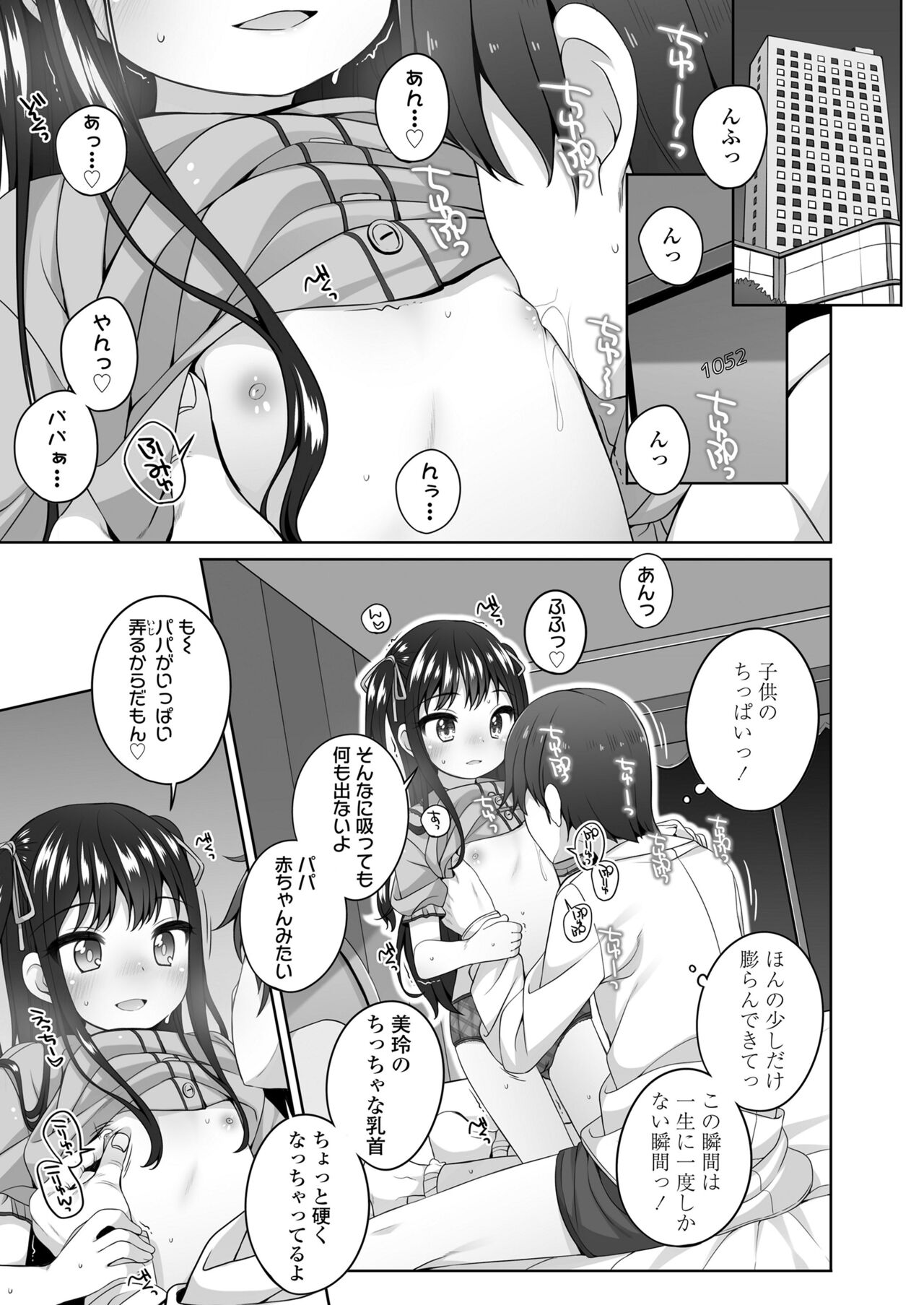 COMIC LO 2024-06 - Page 9