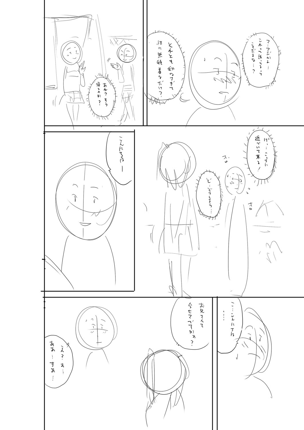 Otoshigoro - Page 237