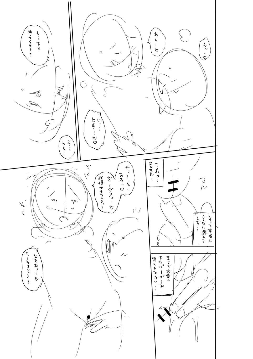 Otoshigoro - Page 260