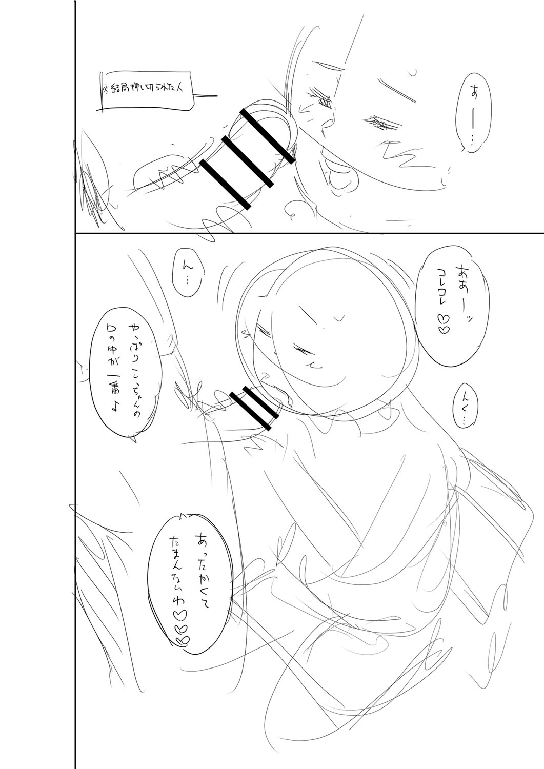 Otoshigoro - Page 273