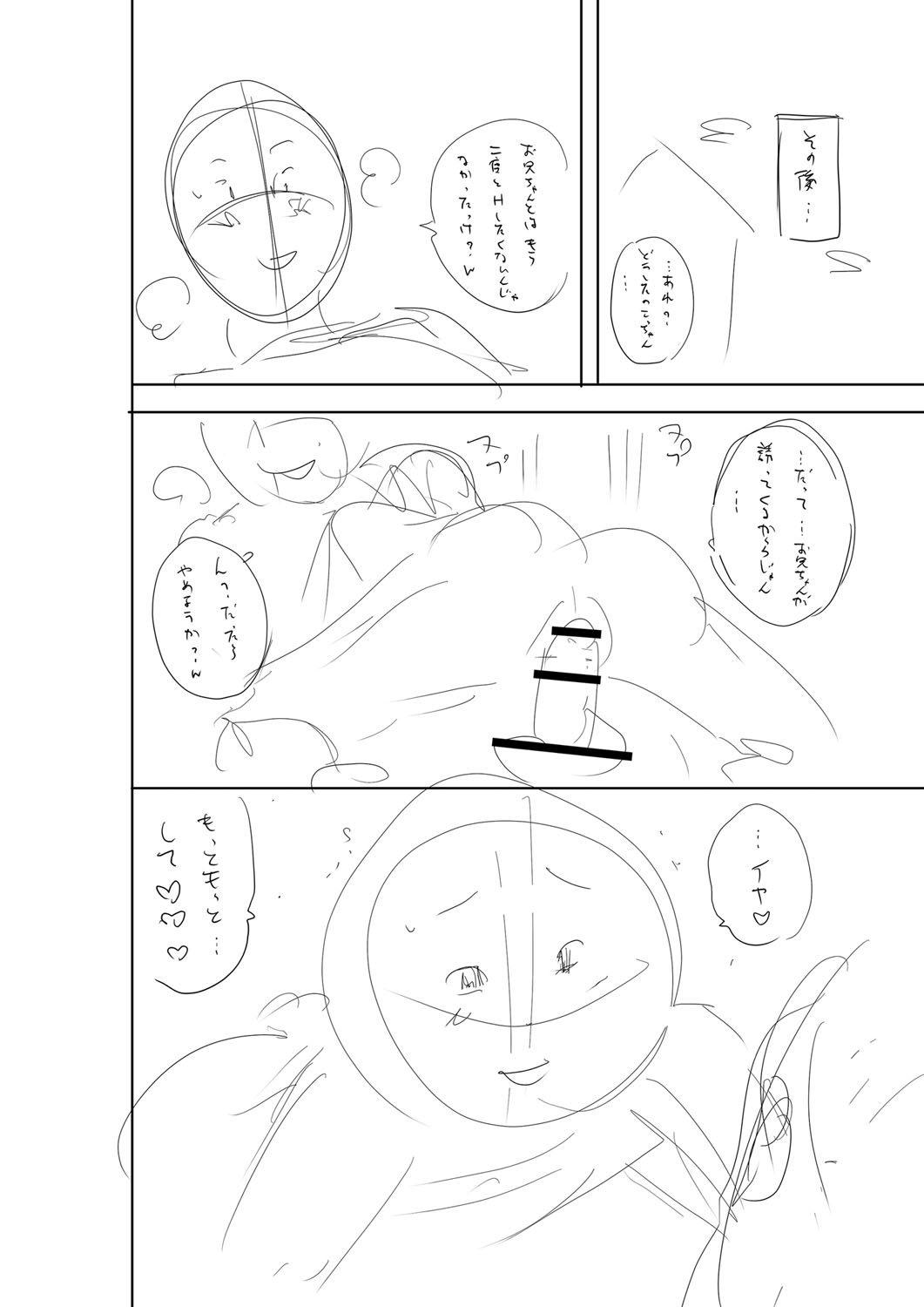 Otoshigoro - Page 283