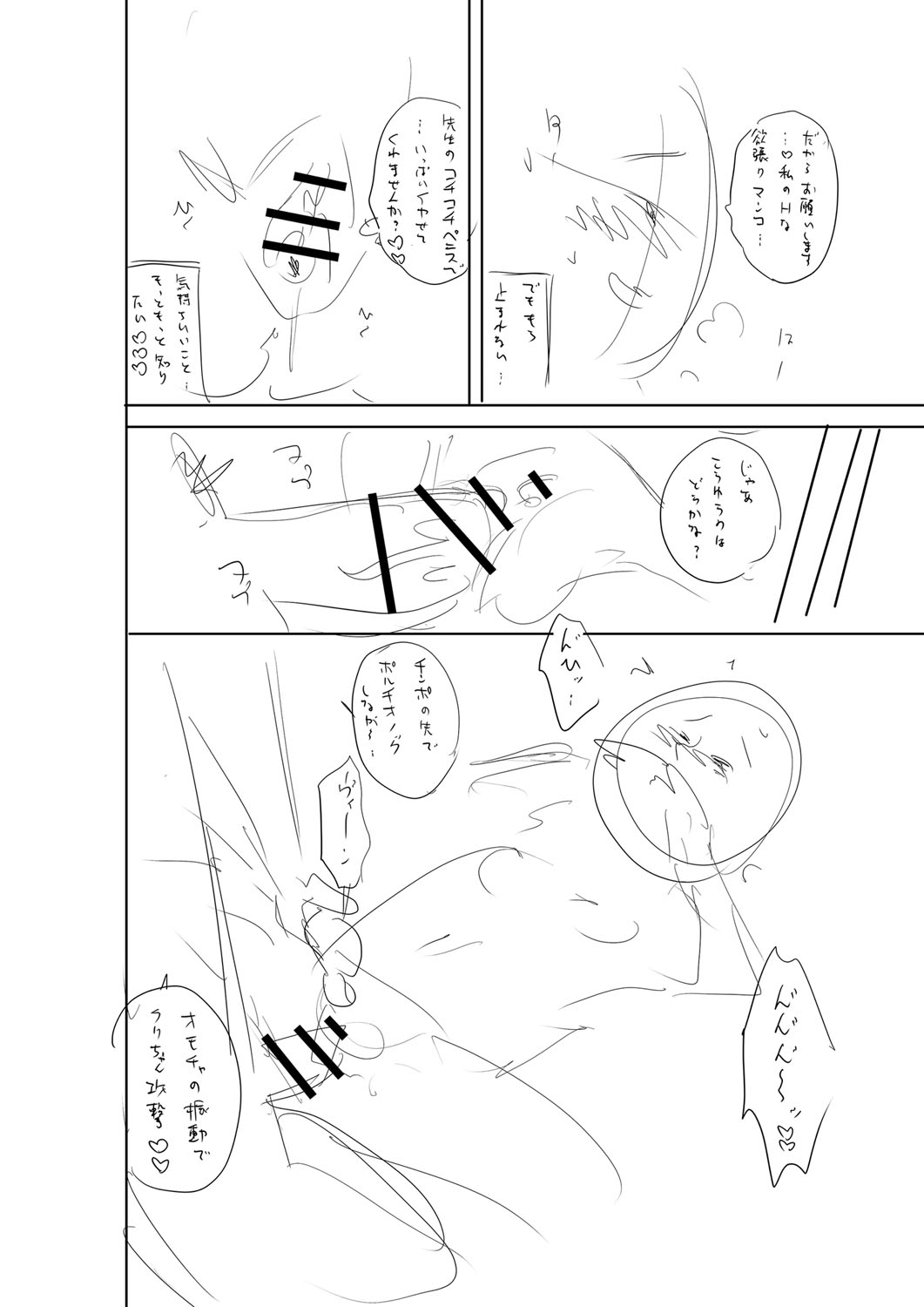 Otoshigoro - Page 293