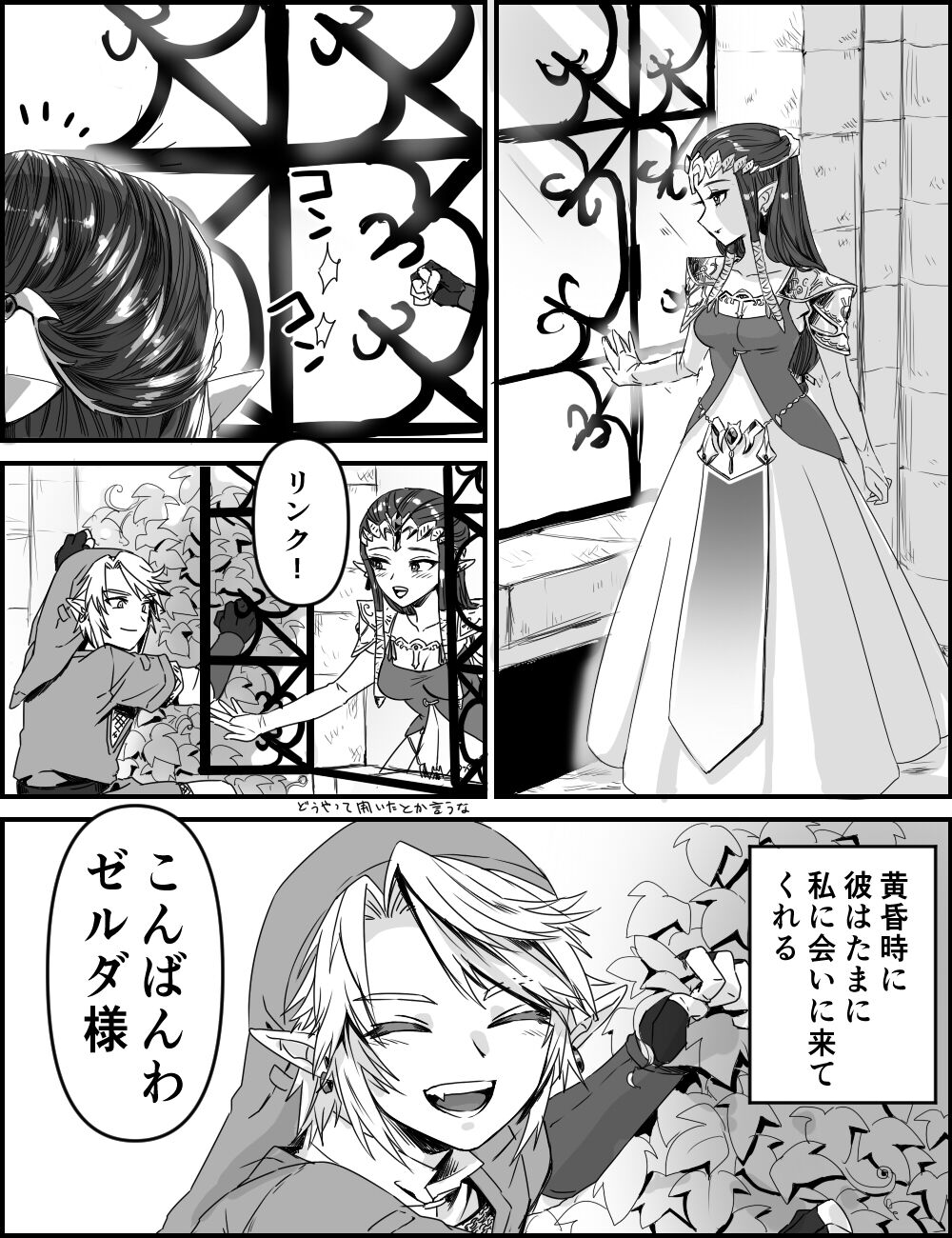 Shinshu no Chuchuzerii - Page 2