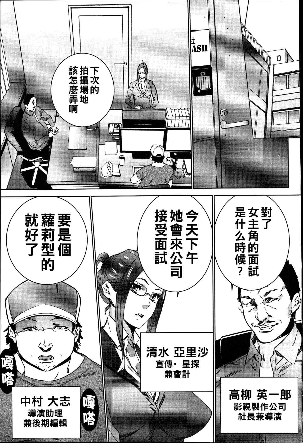 ハメ撮りバイト性活（Chinese） - Page 14