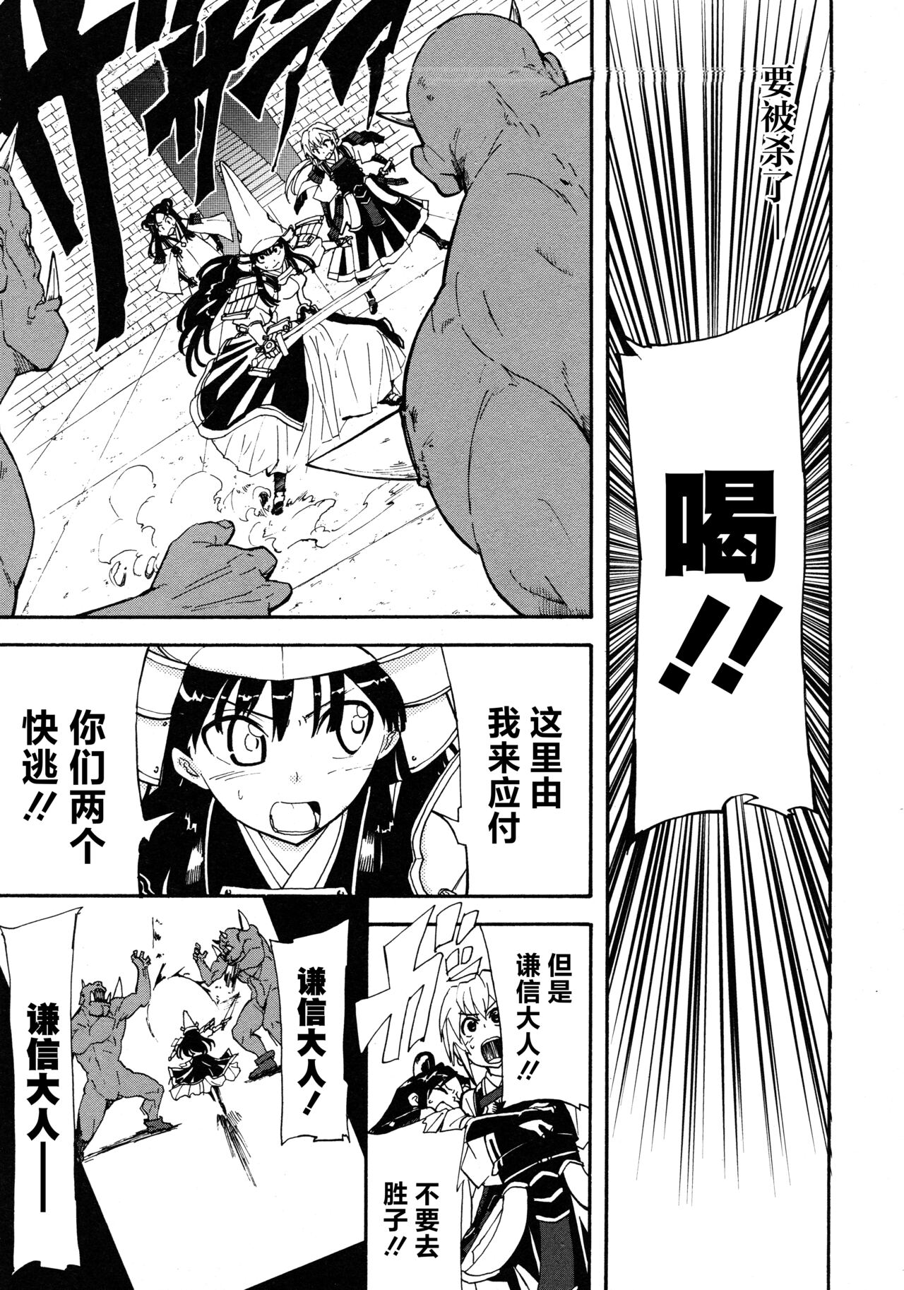 Rance Quest Anthology - Page 143