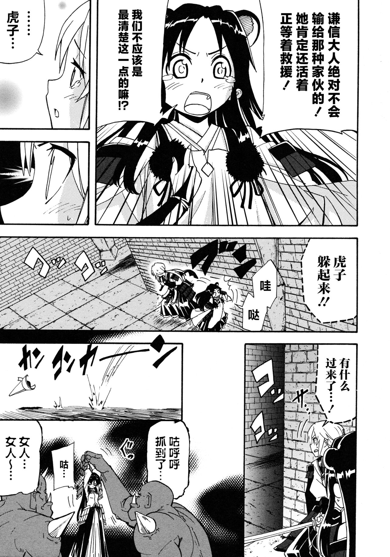 Rance Quest Anthology - Page 145