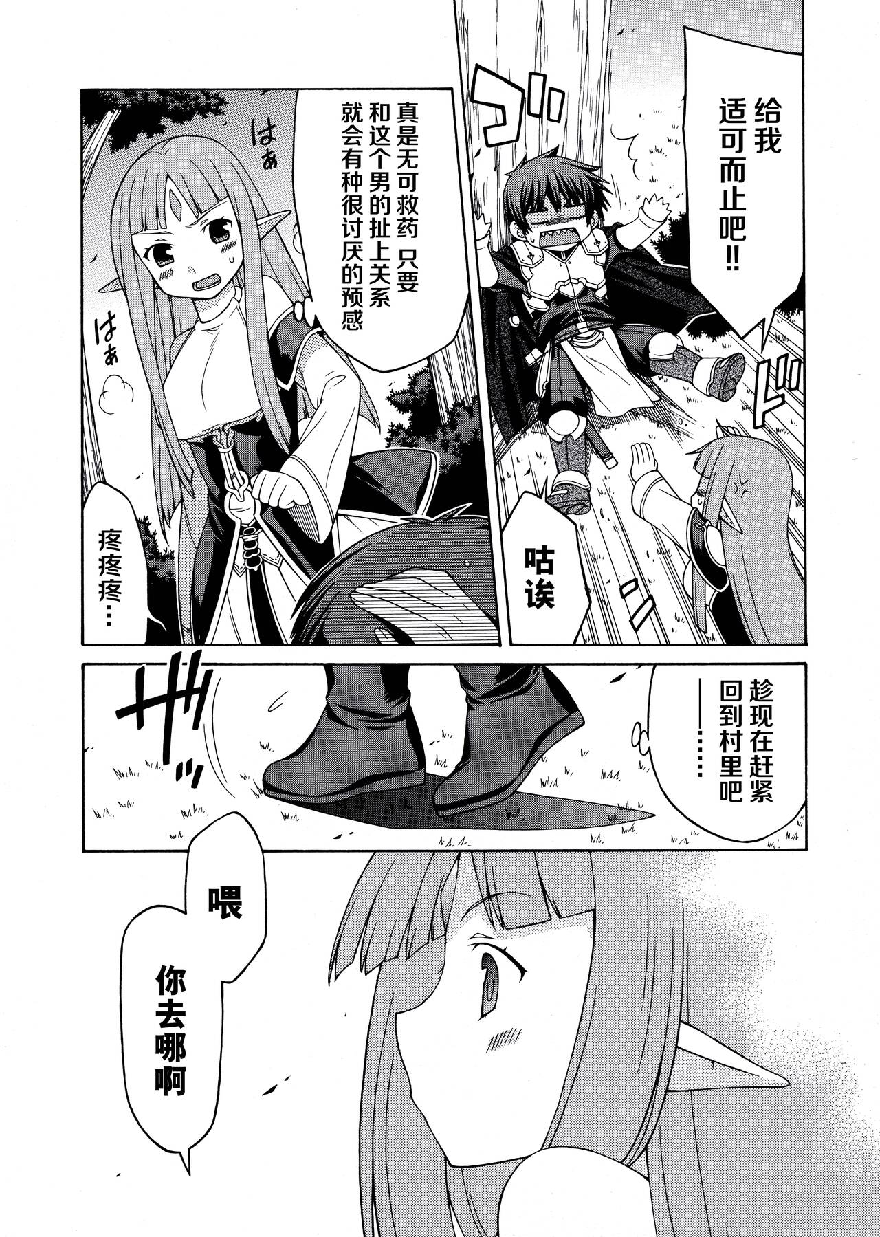 Rance Quest Anthology - Page 18