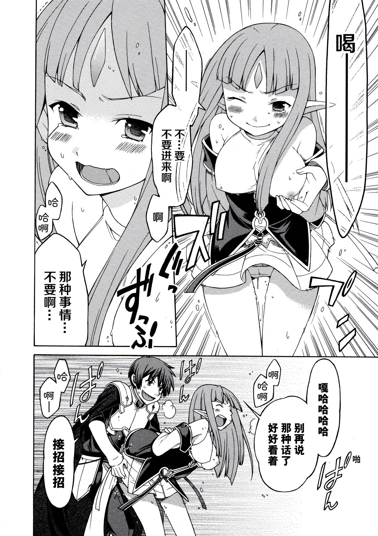 Rance Quest Anthology - Page 21