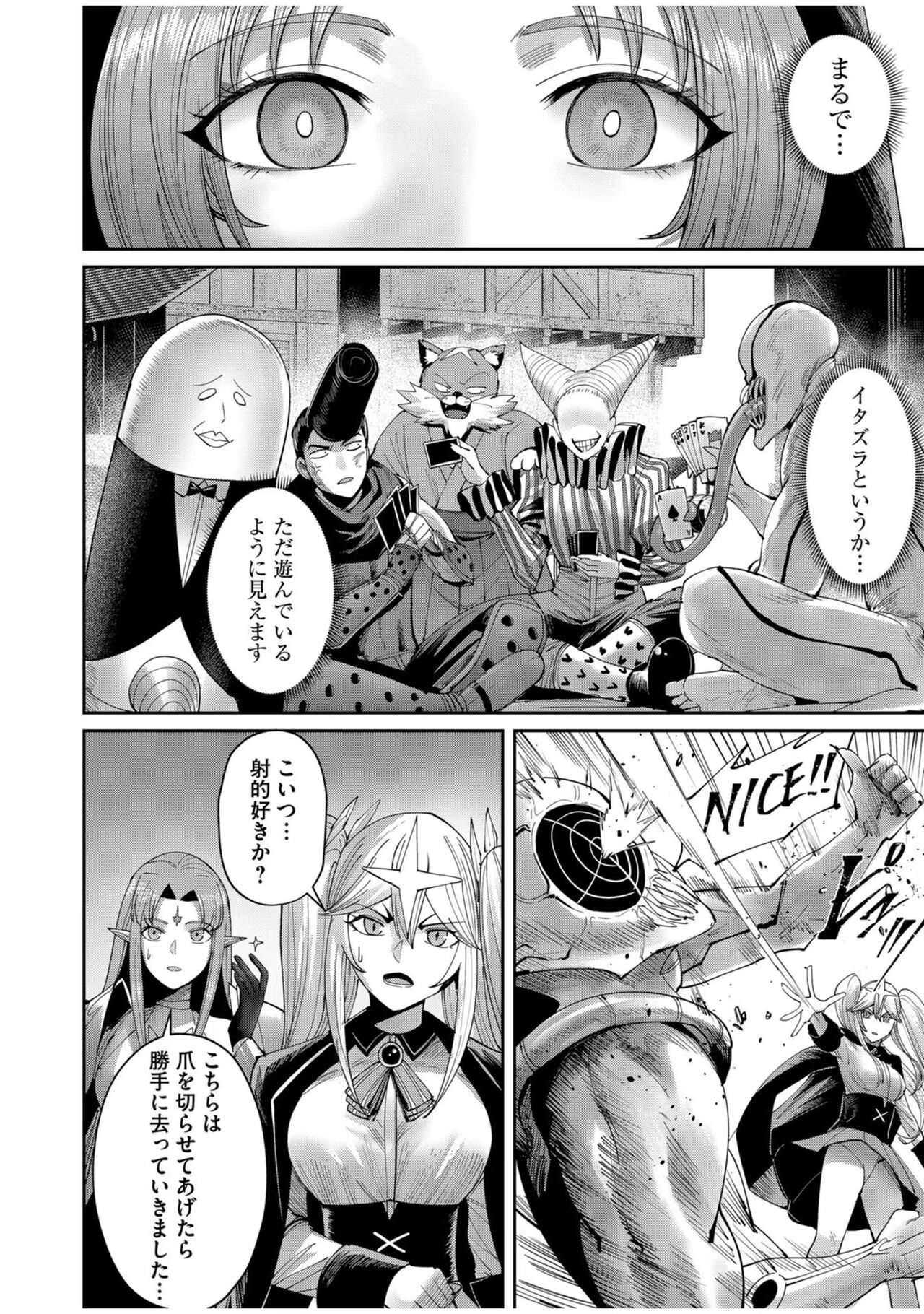 Kichiku Eiyuu Vol.08 - Page 10