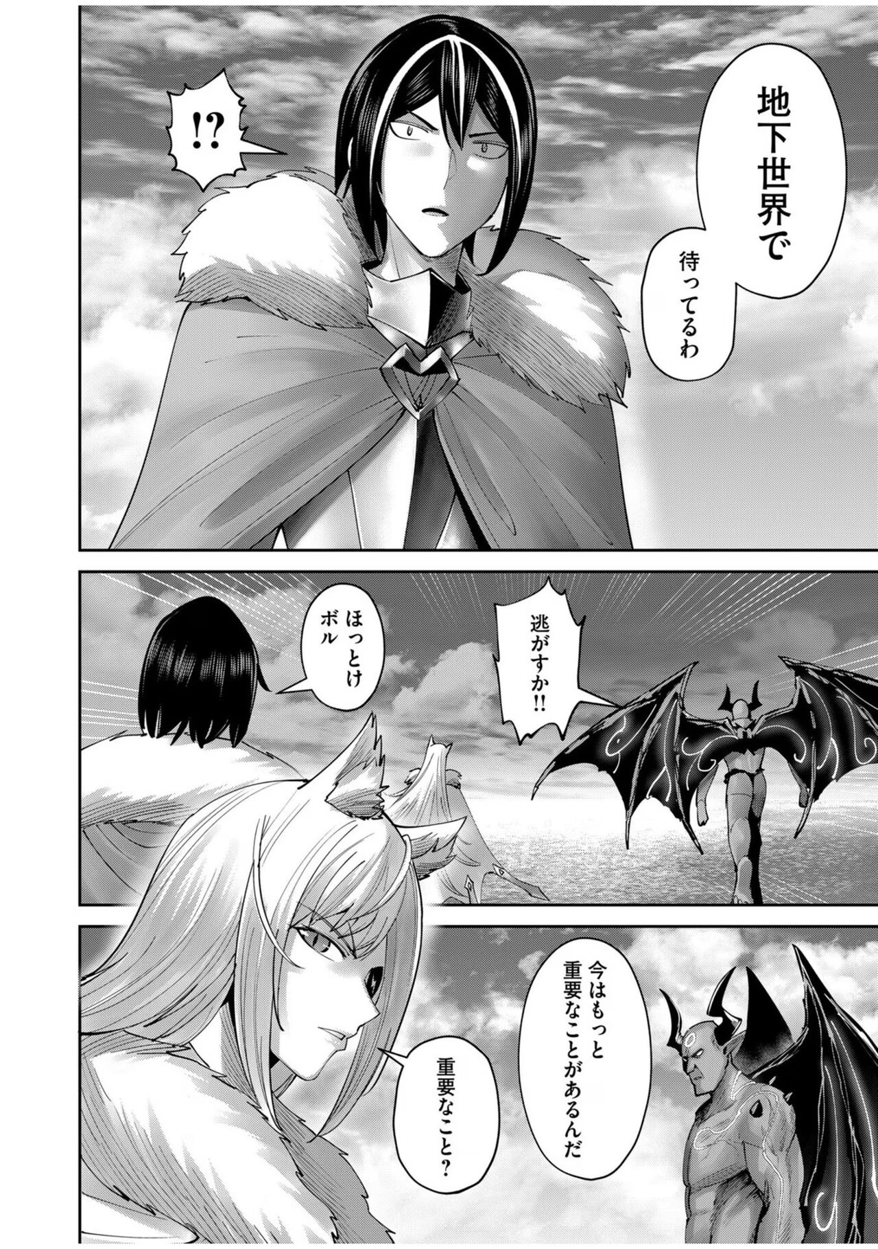 Kichiku Eiyuu Vol.08 - Page 168