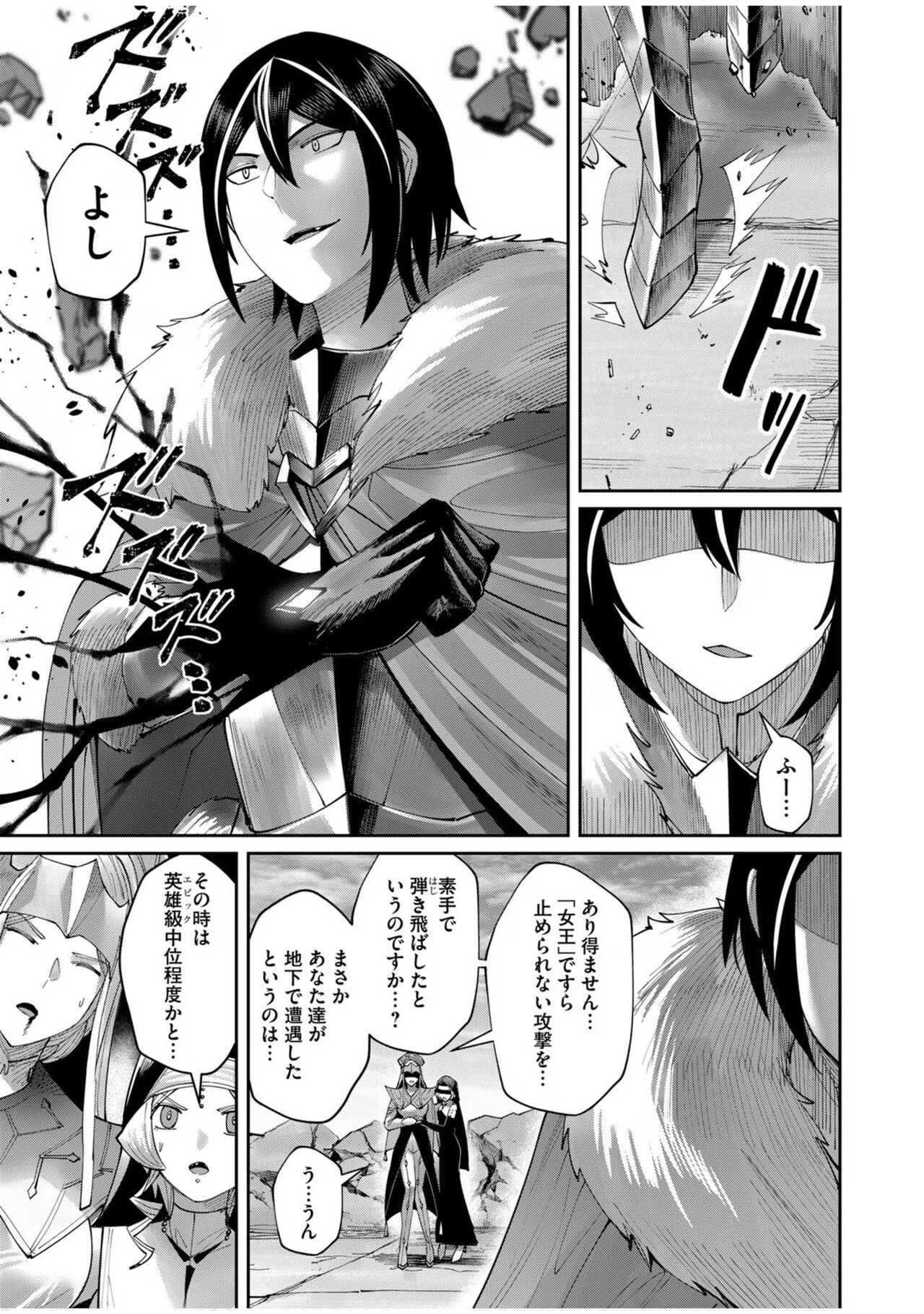 Kichiku Eiyuu Vol.08 - Page 31