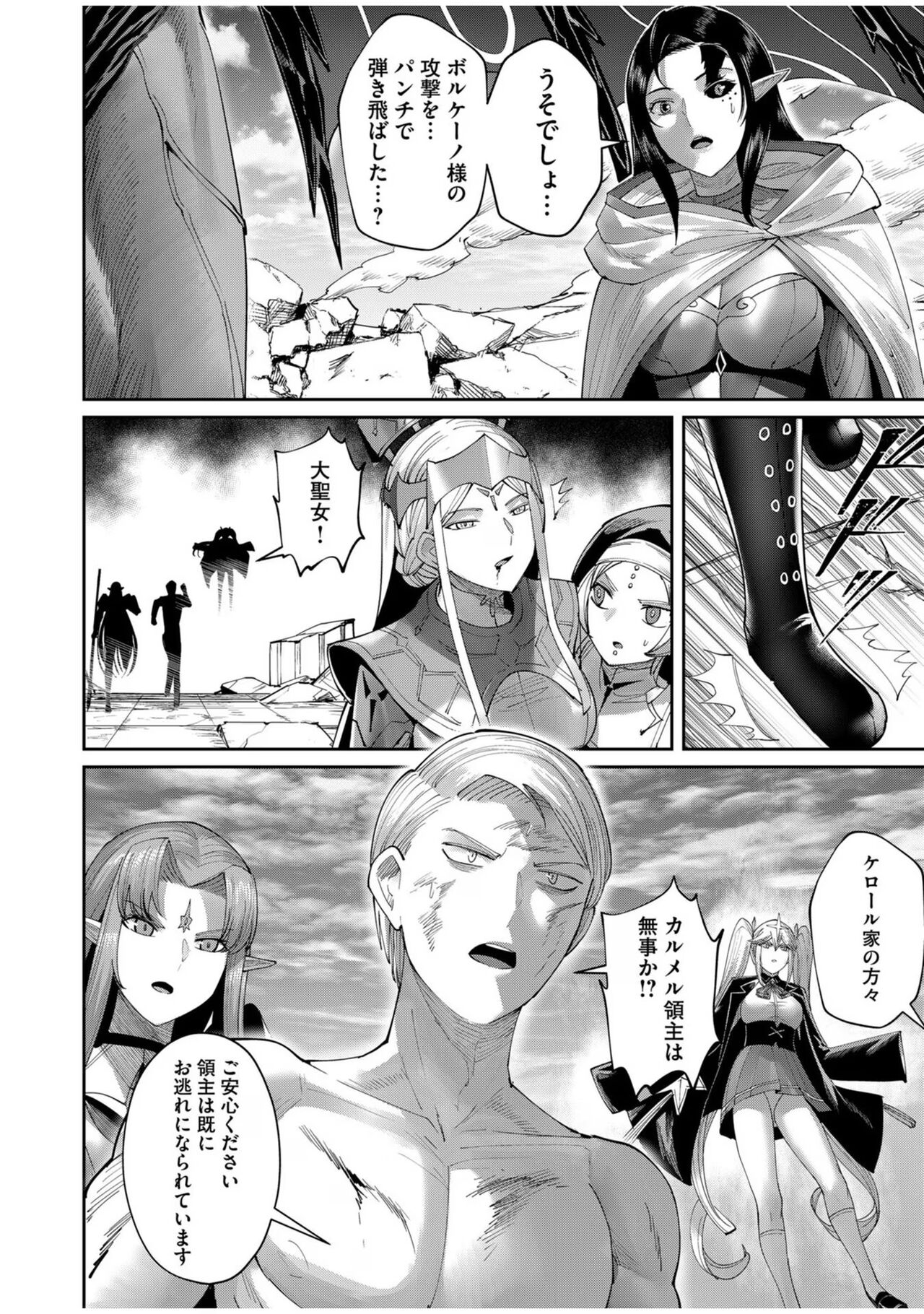 Kichiku Eiyuu Vol.08 - Page 32