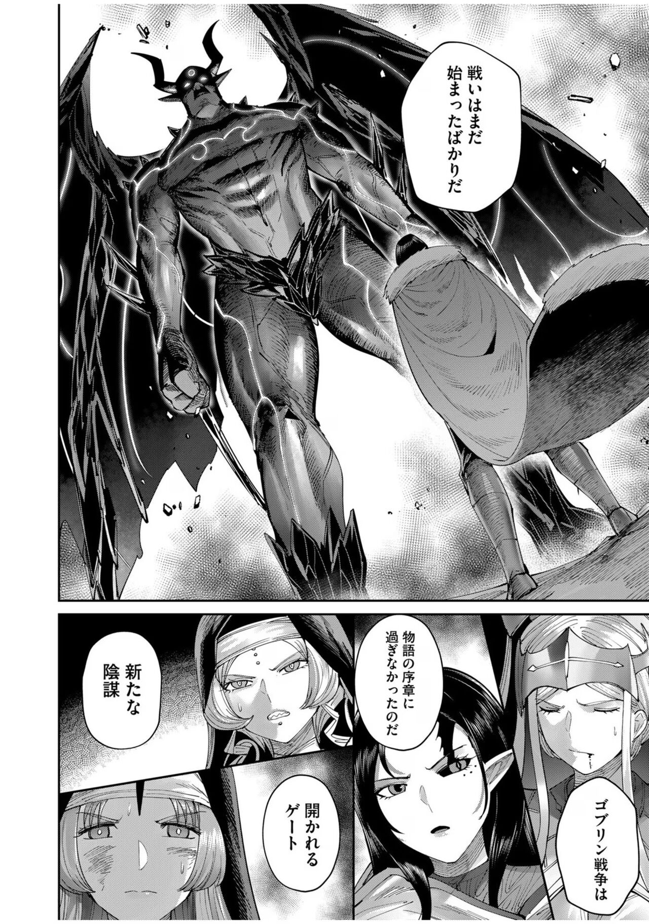Kichiku Eiyuu Vol.08 - Page 34