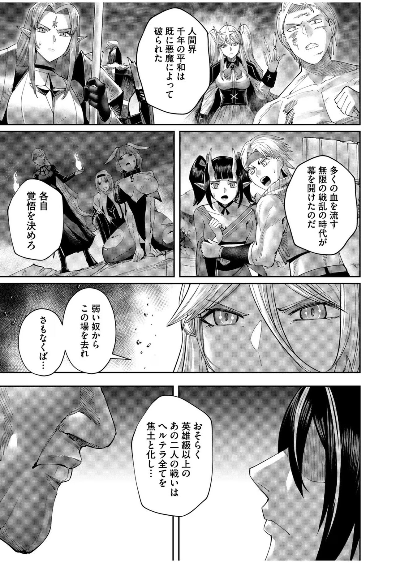 Kichiku Eiyuu Vol.08 - Page 35