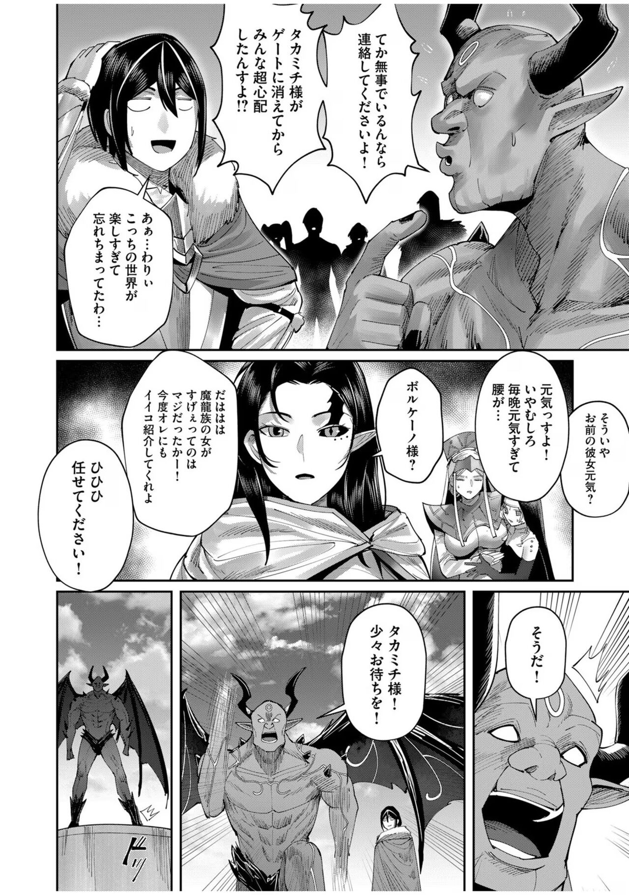 Kichiku Eiyuu Vol.08 - Page 38
