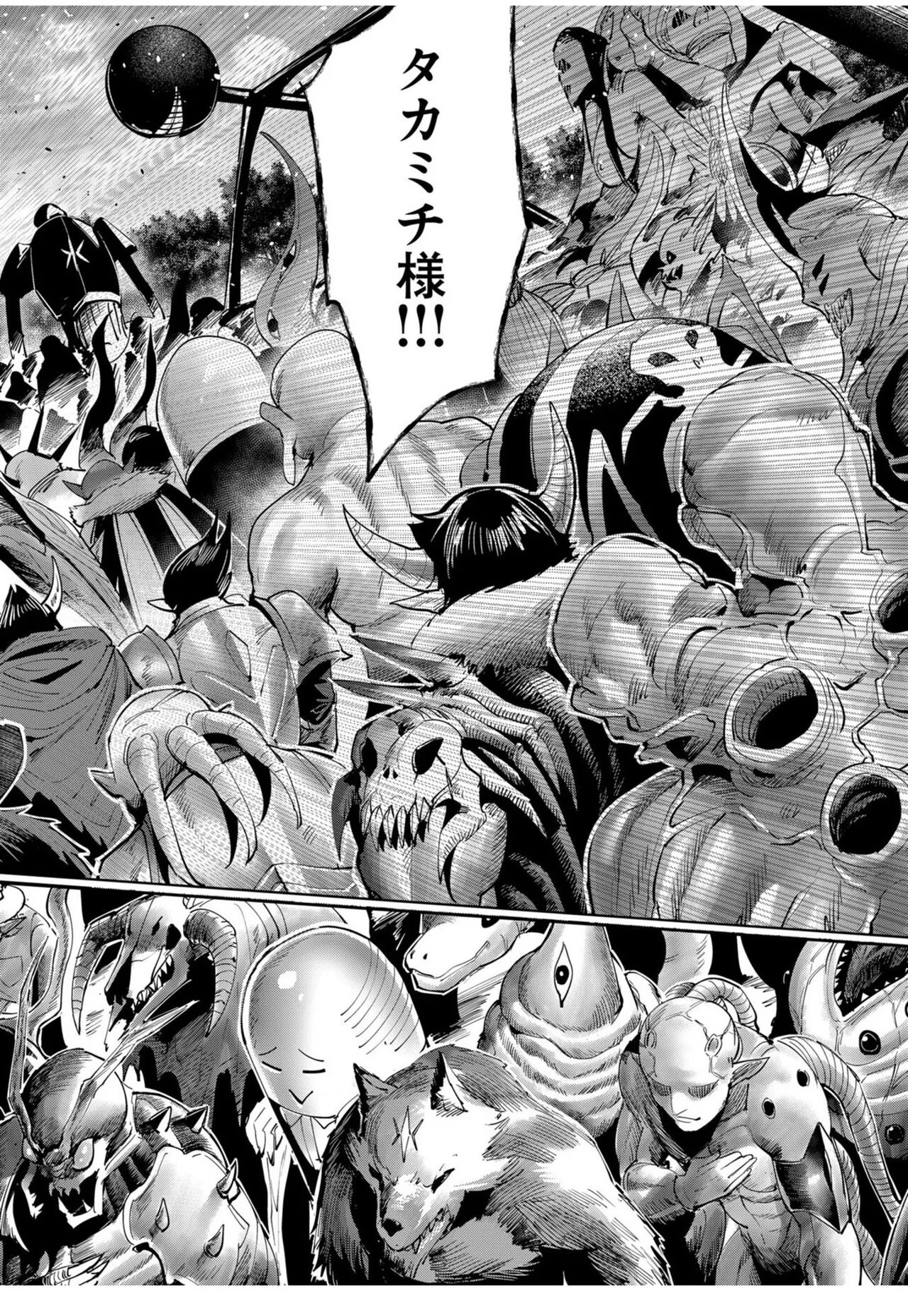 Kichiku Eiyuu Vol.08 - Page 40