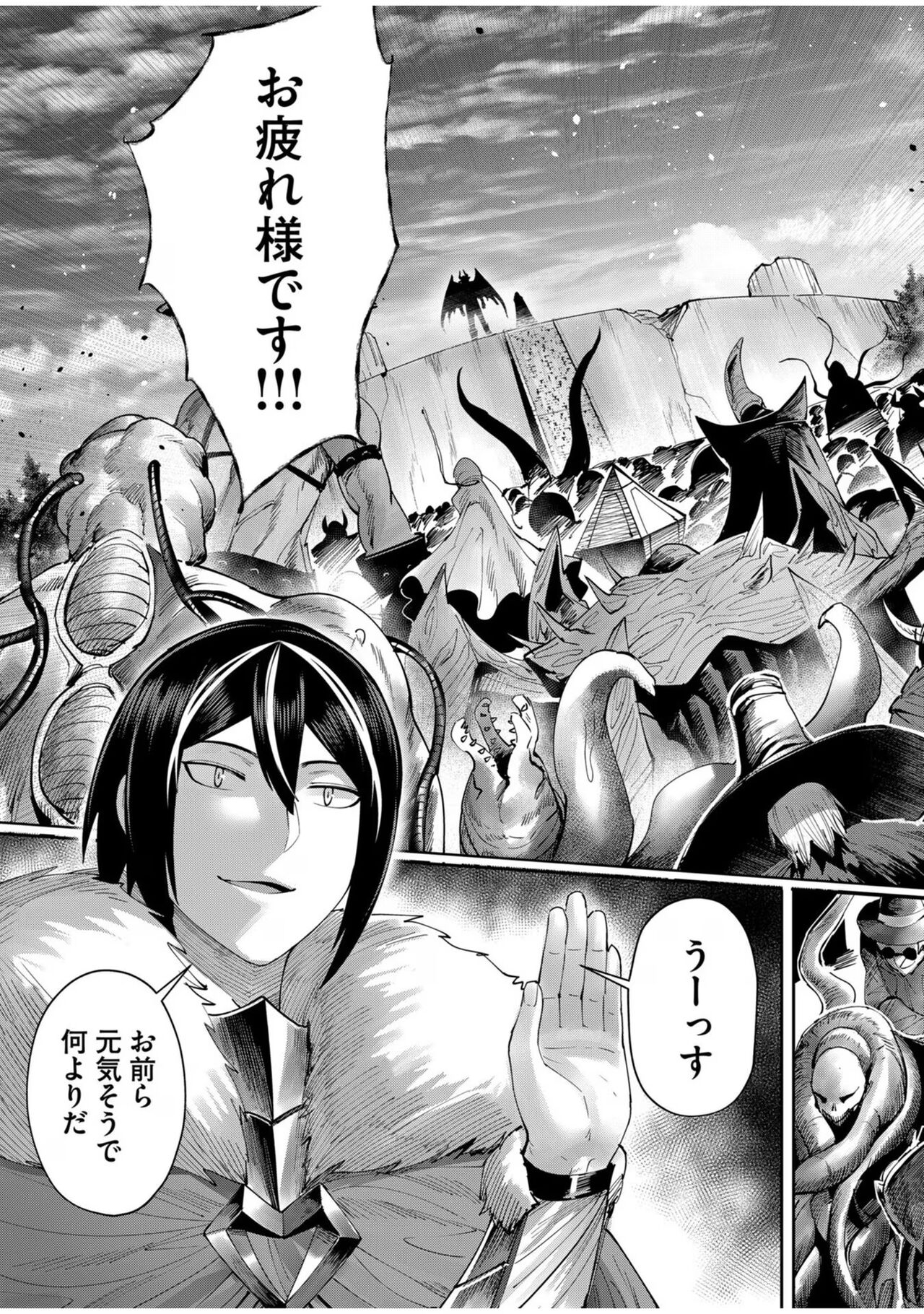 Kichiku Eiyuu Vol.08 - Page 41