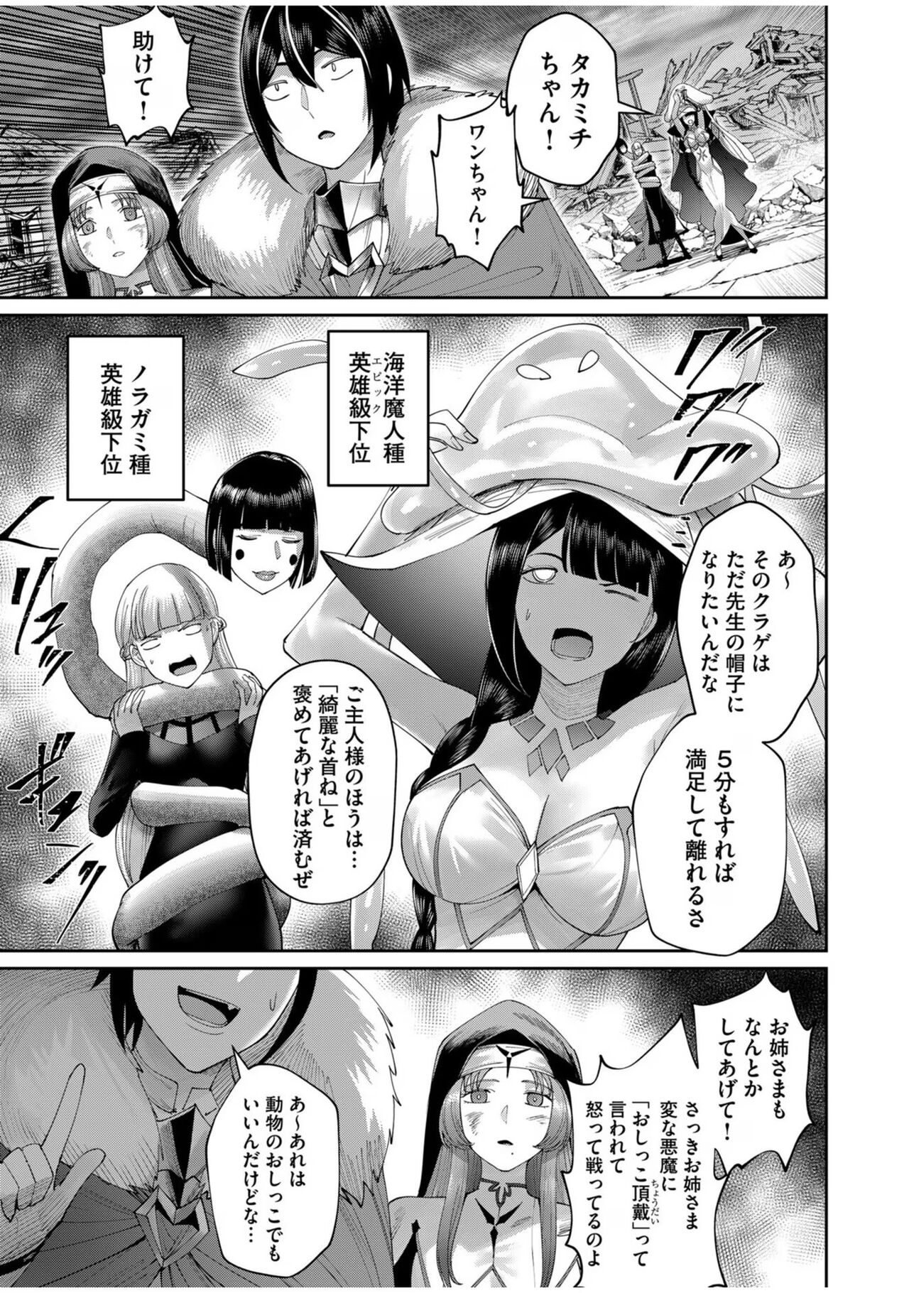 Kichiku Eiyuu Vol.08 - Page 9