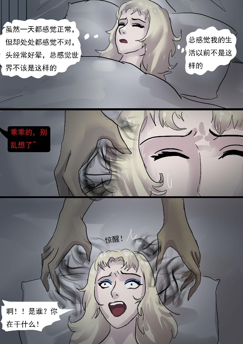 Princess - Page 13