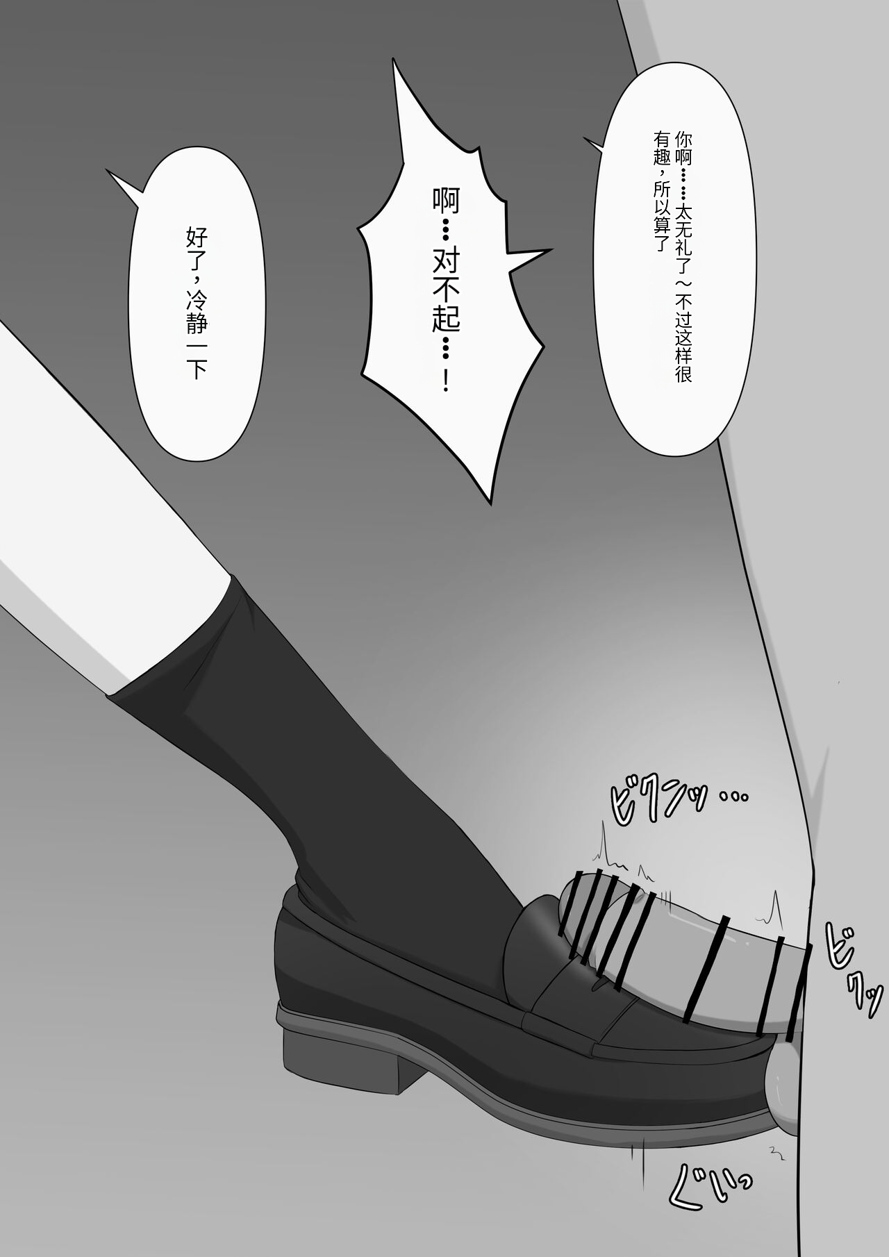奴隶时间 - Page 13