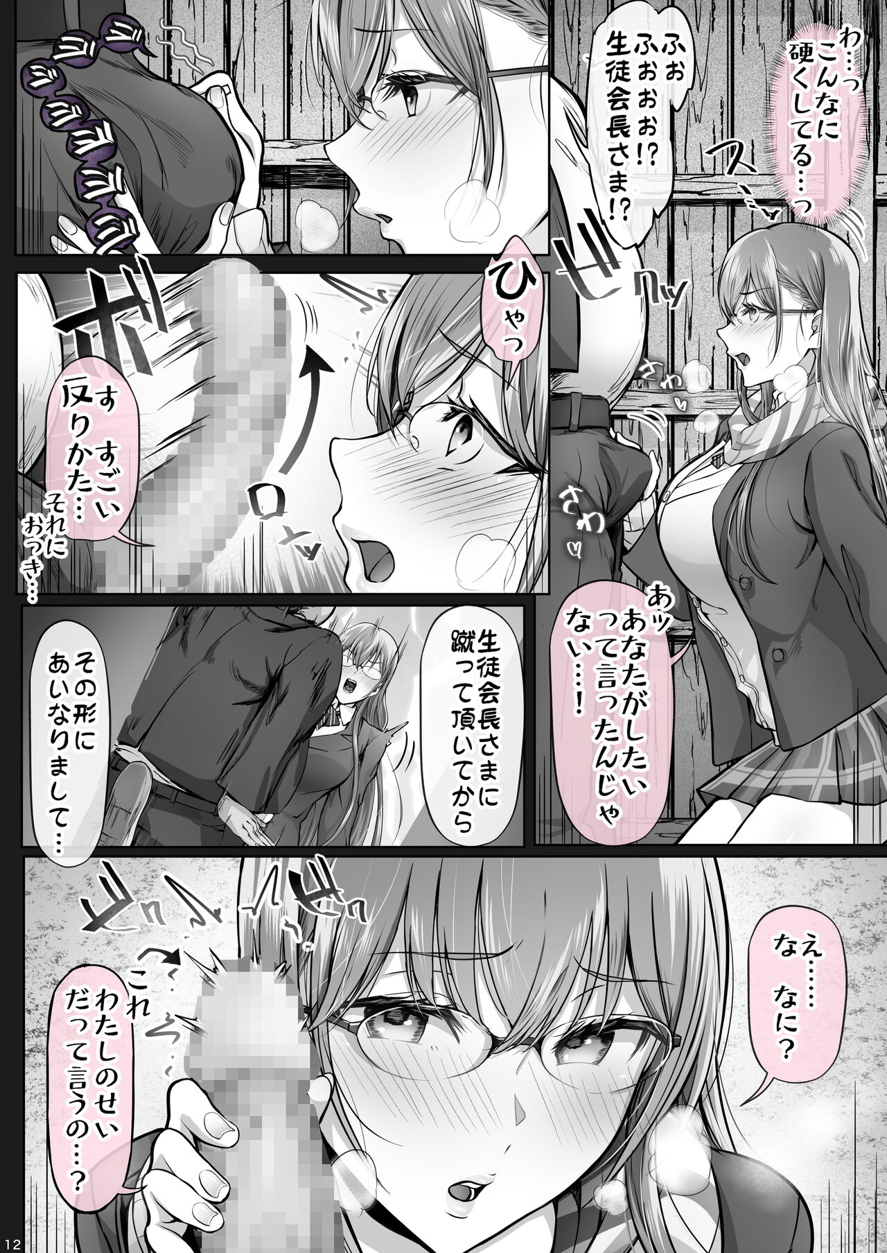 Kajitsu 6 - Page 11