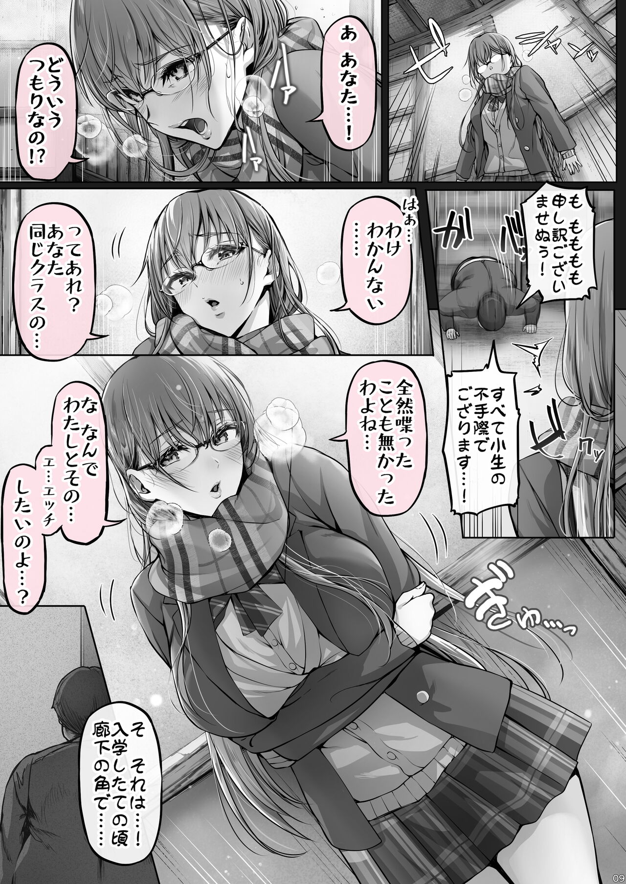 Kajitsu 6 - Page 41