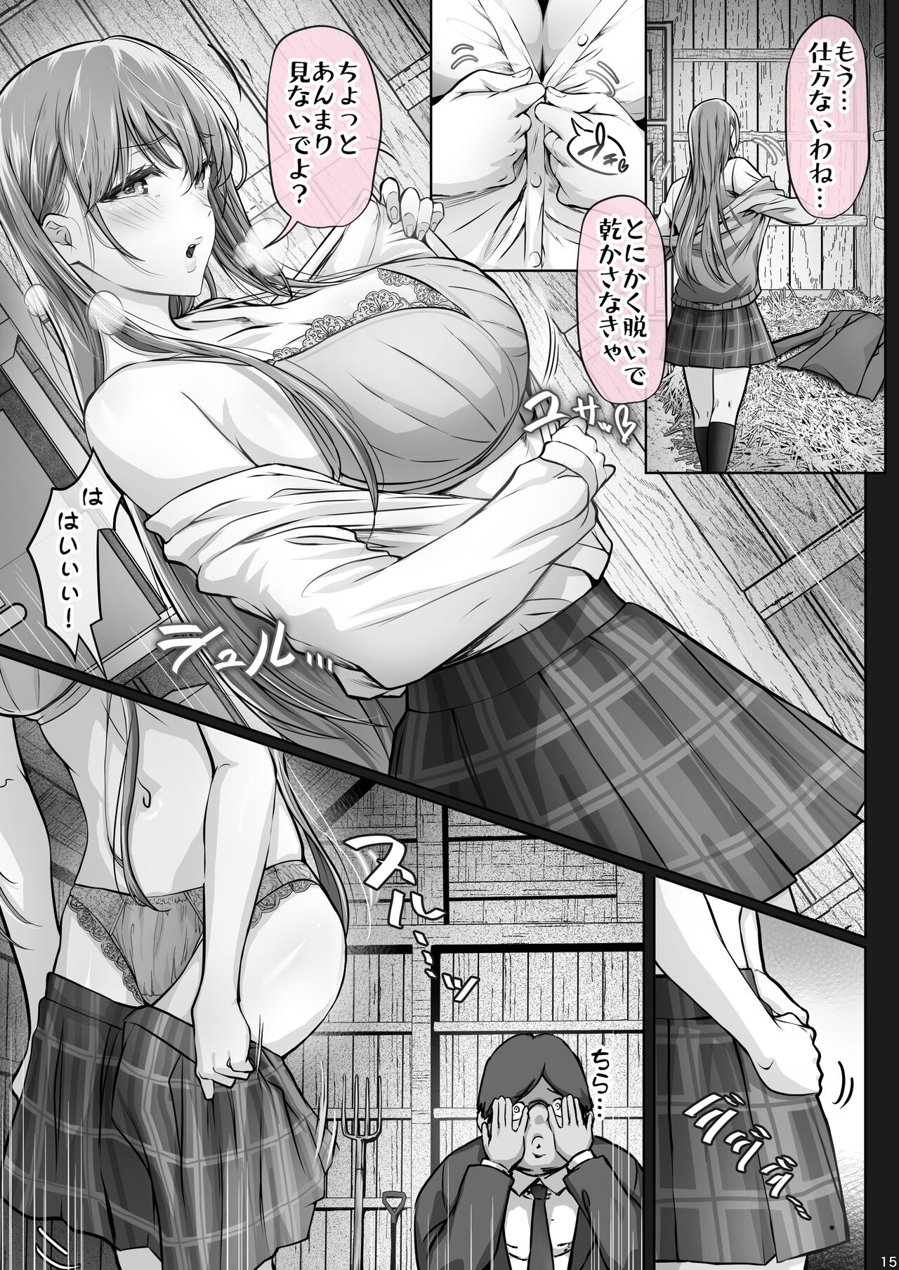 Kajitsu 6 - Page 47