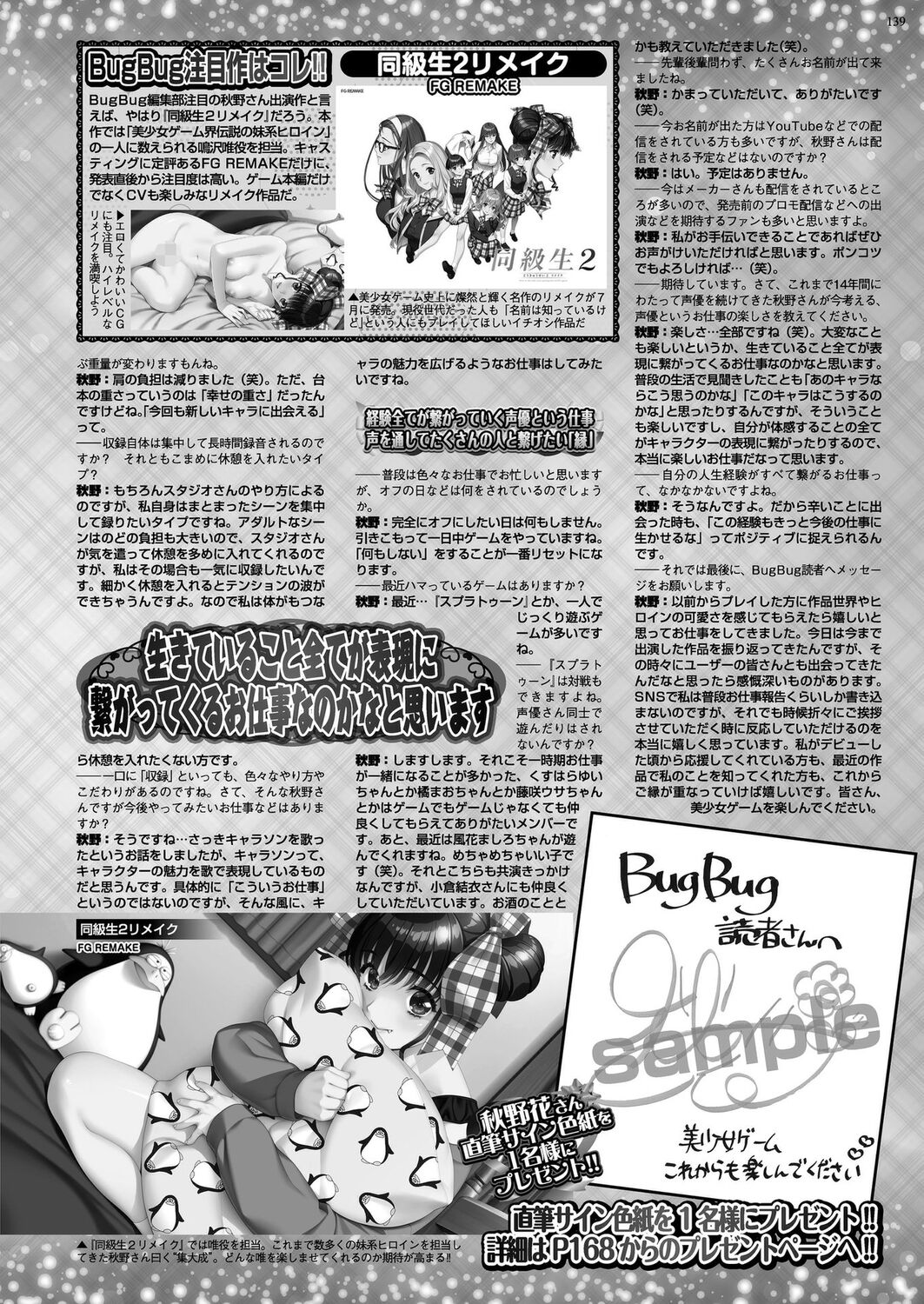 BugBug 2024-05 - Page 137