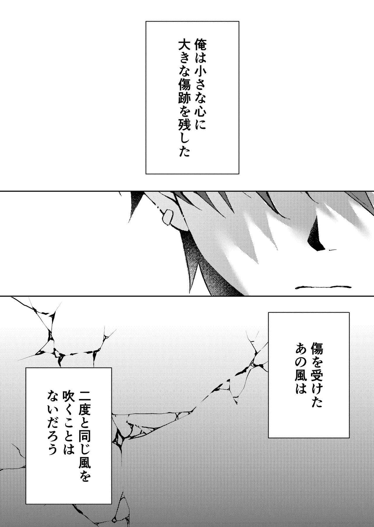 傷跡 - Page 2