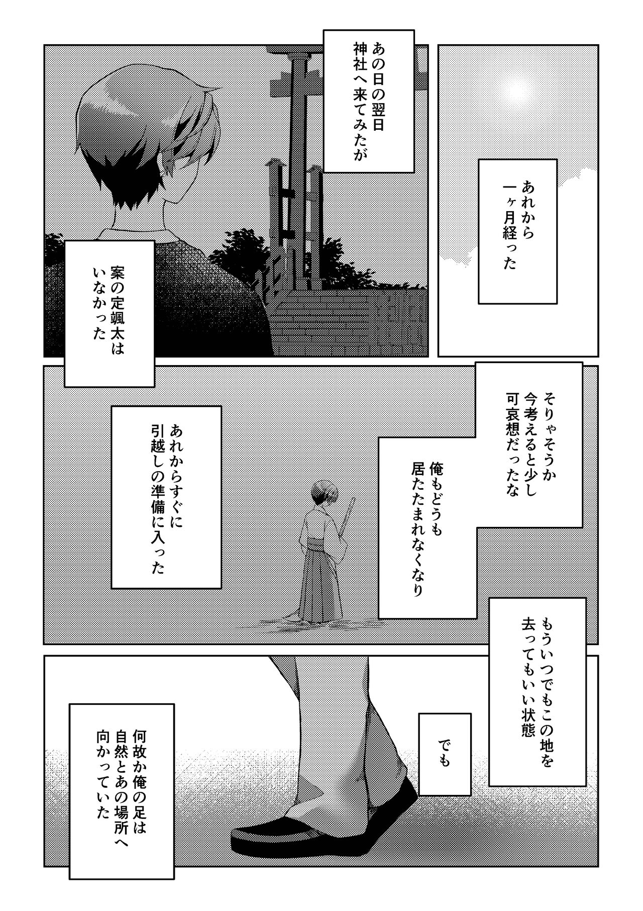 傷跡 - Page 73